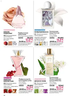 Преглед на Oriflame каталог 02 - Офертите са валидни от 28.01.2026 | Страница: 58