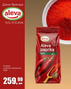 Sunce дани бренда Aleva - pregled Sunce kataloga - važi od 15.12.2025