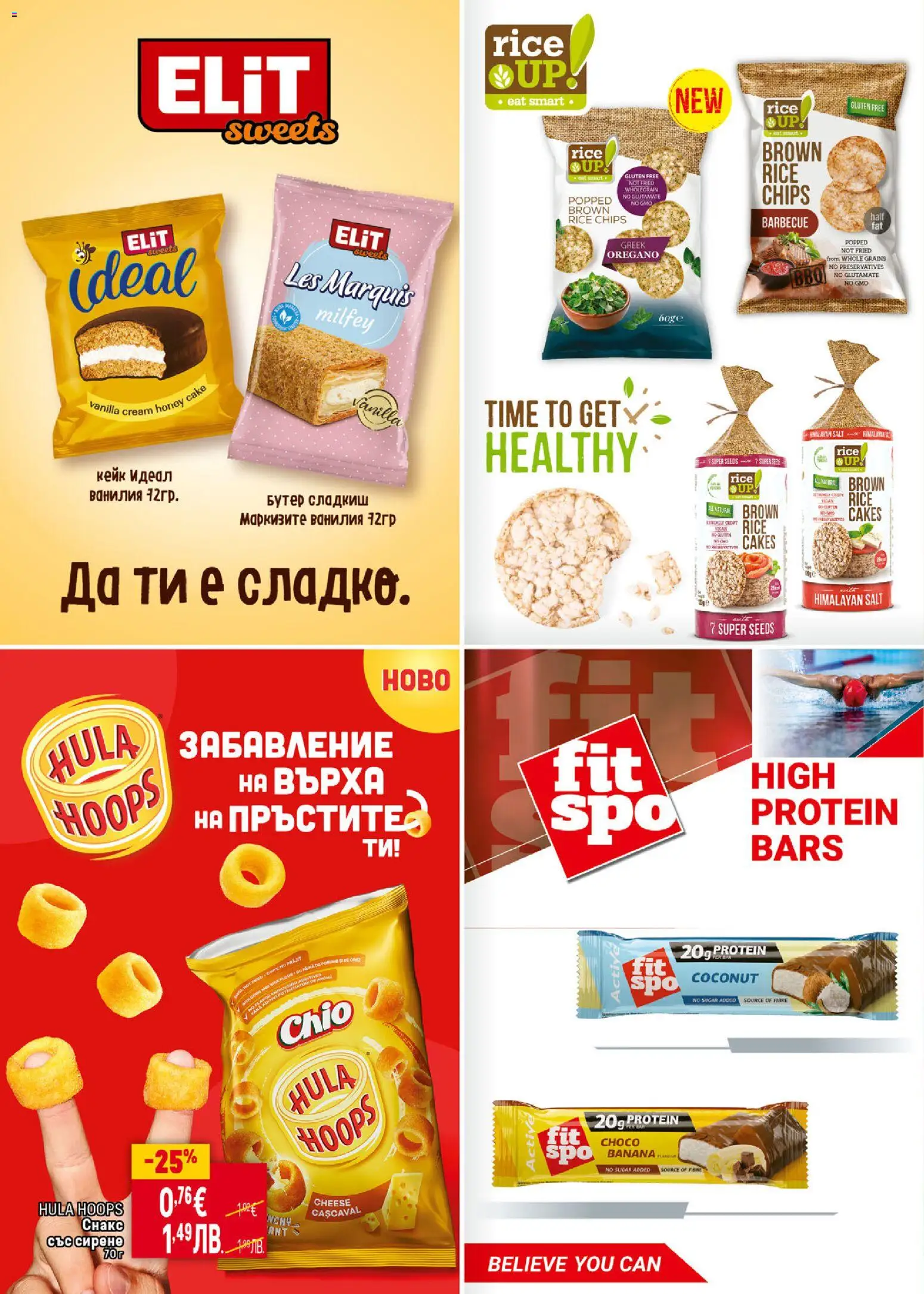 {H1} | Страница: 22 | Продукти: Крем, Сирене, Calvados, Снакс