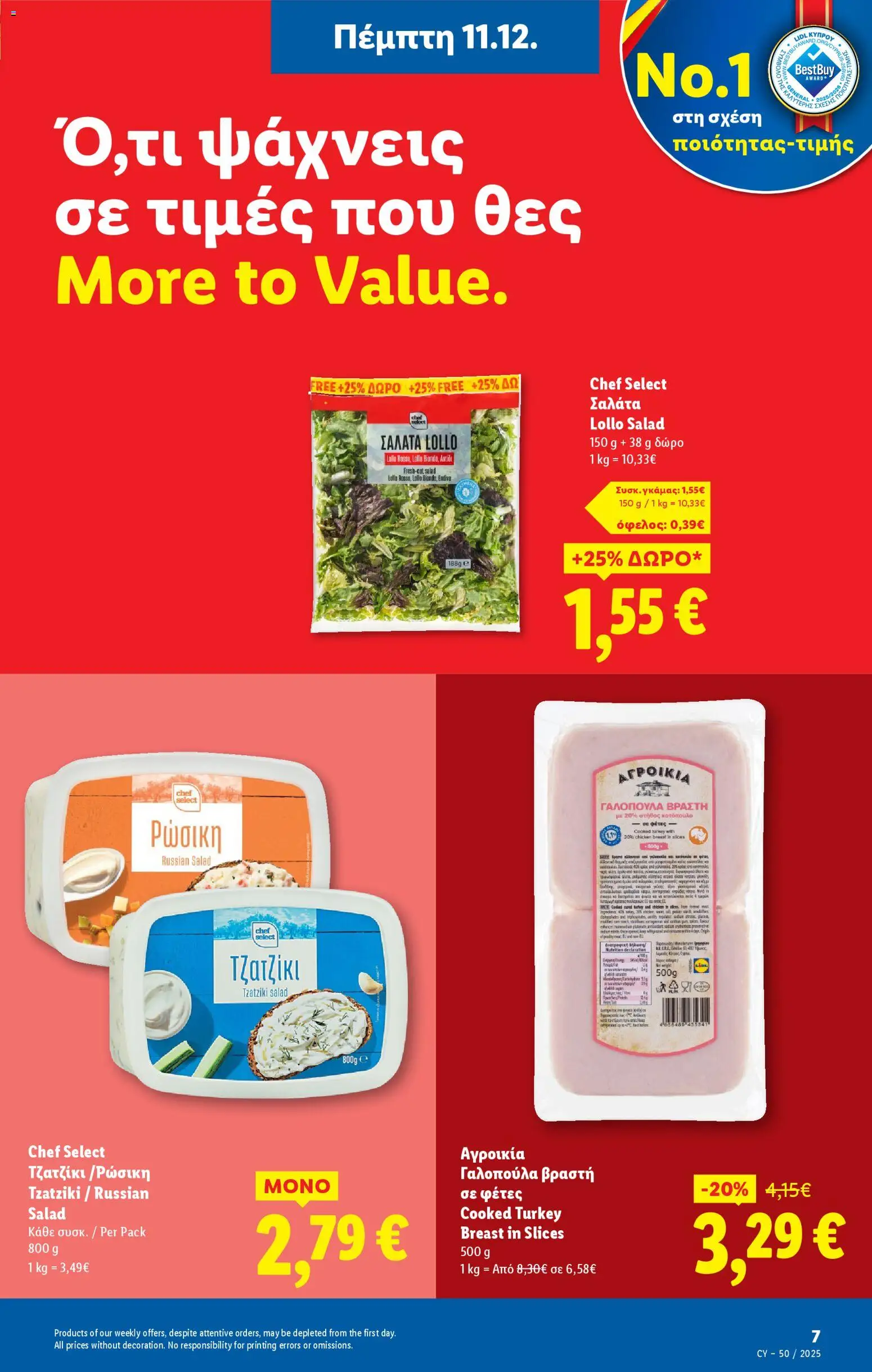 Lidl - Φυλλάδιο – σε ισχύ από 11.12.2025 | Σελίδα: 7
