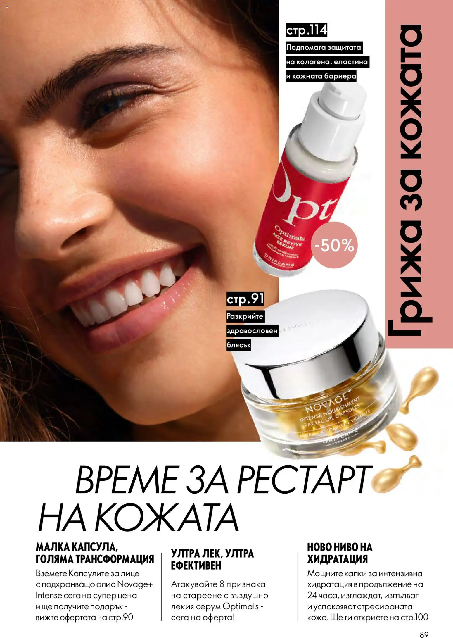 {H1} | Страница: 89