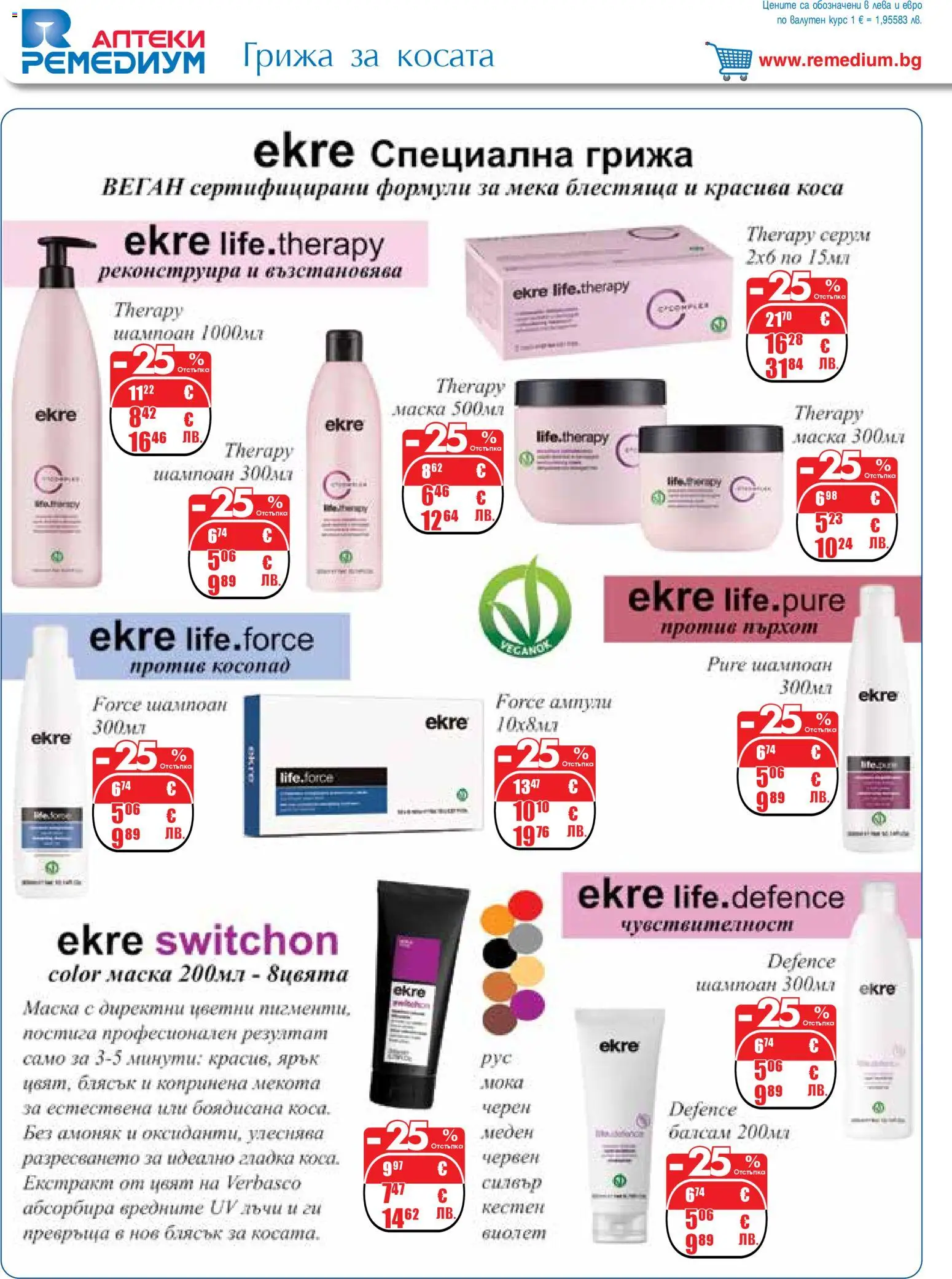 {H1} | Страница: 44 | Продукти: Маска