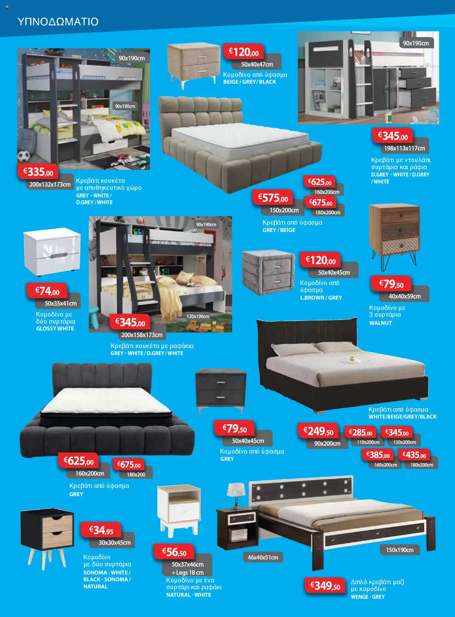 Sun Tower Κατάλογος – σε ισχύ από 01.12.2025 | Σελίδα: 6