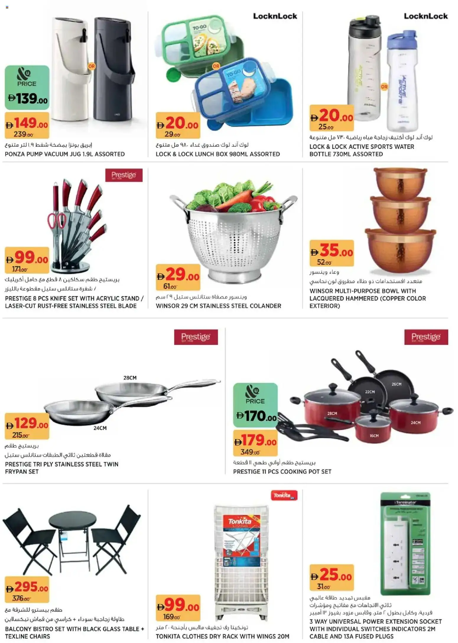 {H1} | Page: 14 | Products: Bruser, Dørmåtte, Tv-kaappi, Bananes