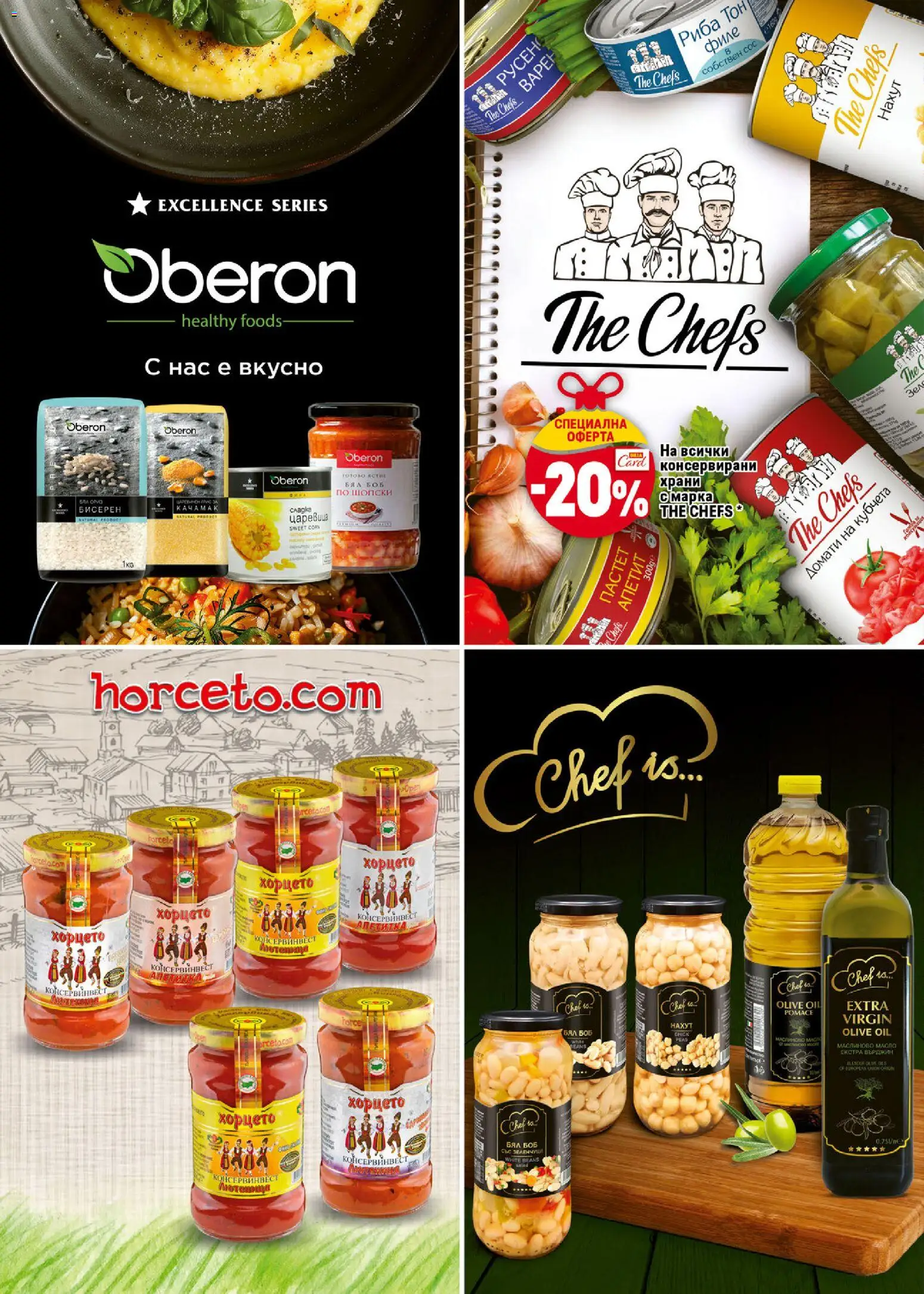 {H1} | Страница: 28 | Продукти: Ориз, Нахут, Масло, Риба тон