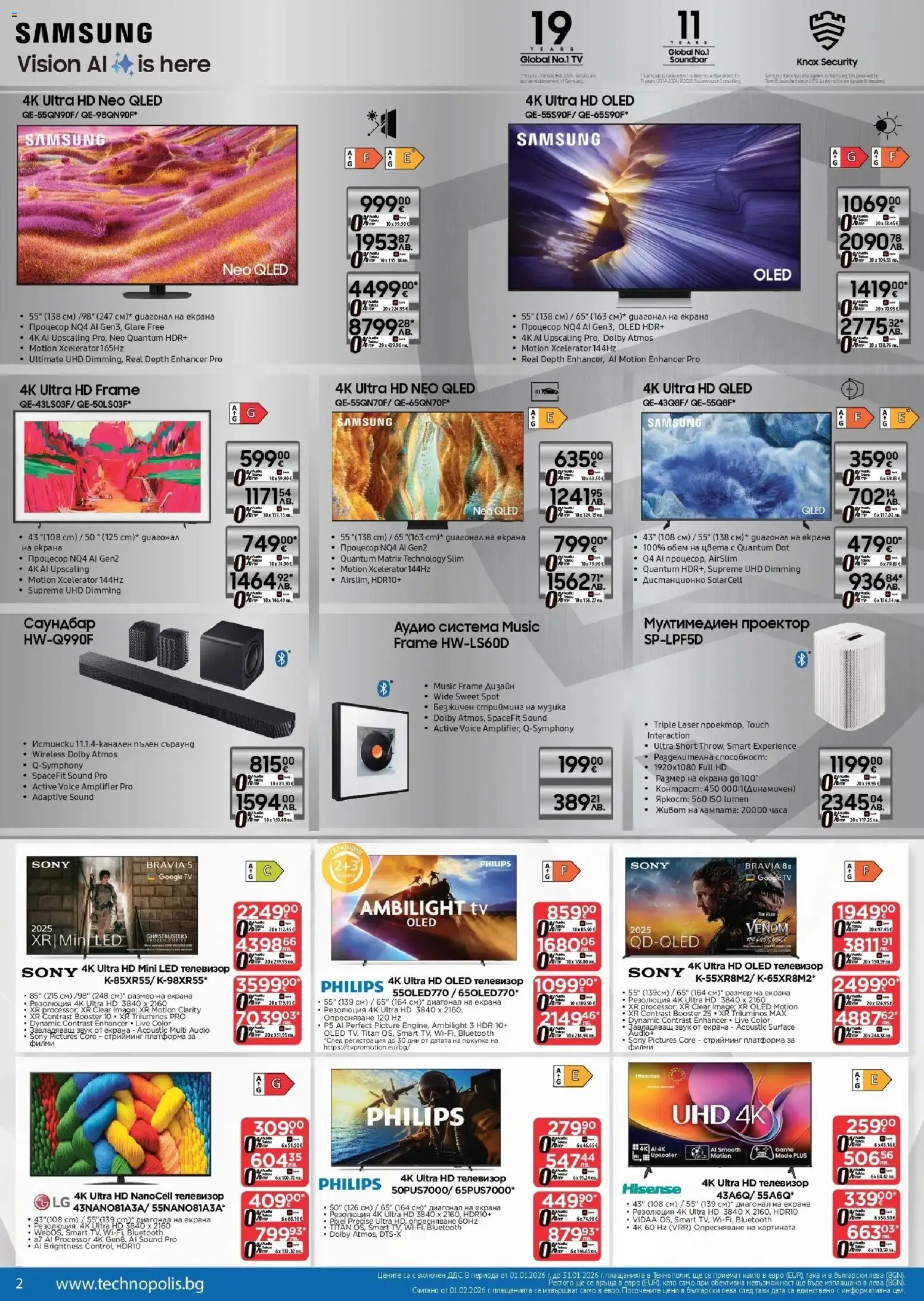 {H1} | Страница: 2 | Продукти: Филми, Саундбар, Аудио система, Дистанционно