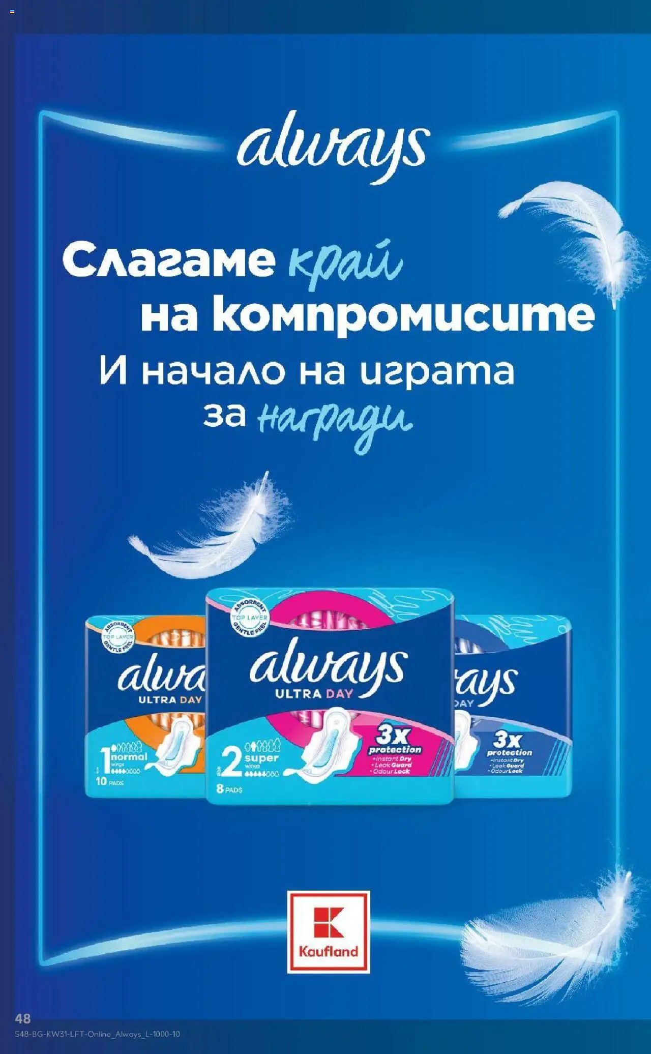  | Страница: 48