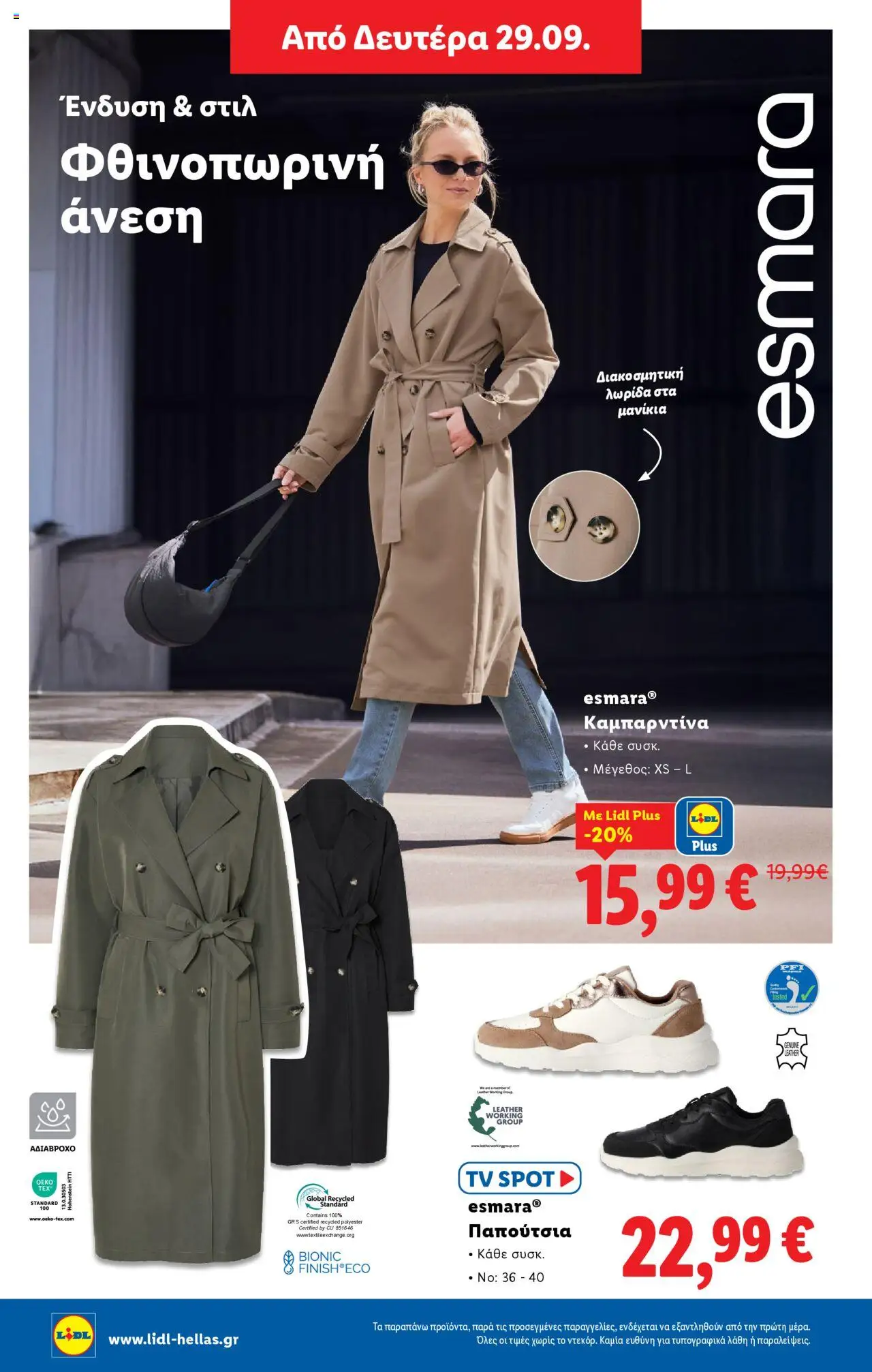  | Σελίδα: 48 | Προϊόντα: Παπούτσια