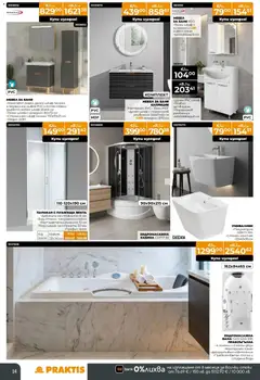 Преглед на Praktis брошура - Офертите са валидни от 30.03.2026 | Страница: 14 | Продукти: Шкаф, Умивалник, Огледало, Мивка