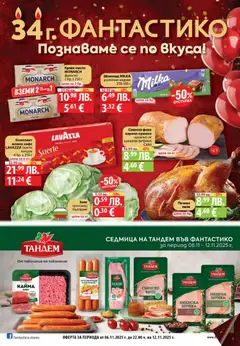 Преглед на Cедмична брошура на Фантастико - Офертите са валидни от 06.11.2025