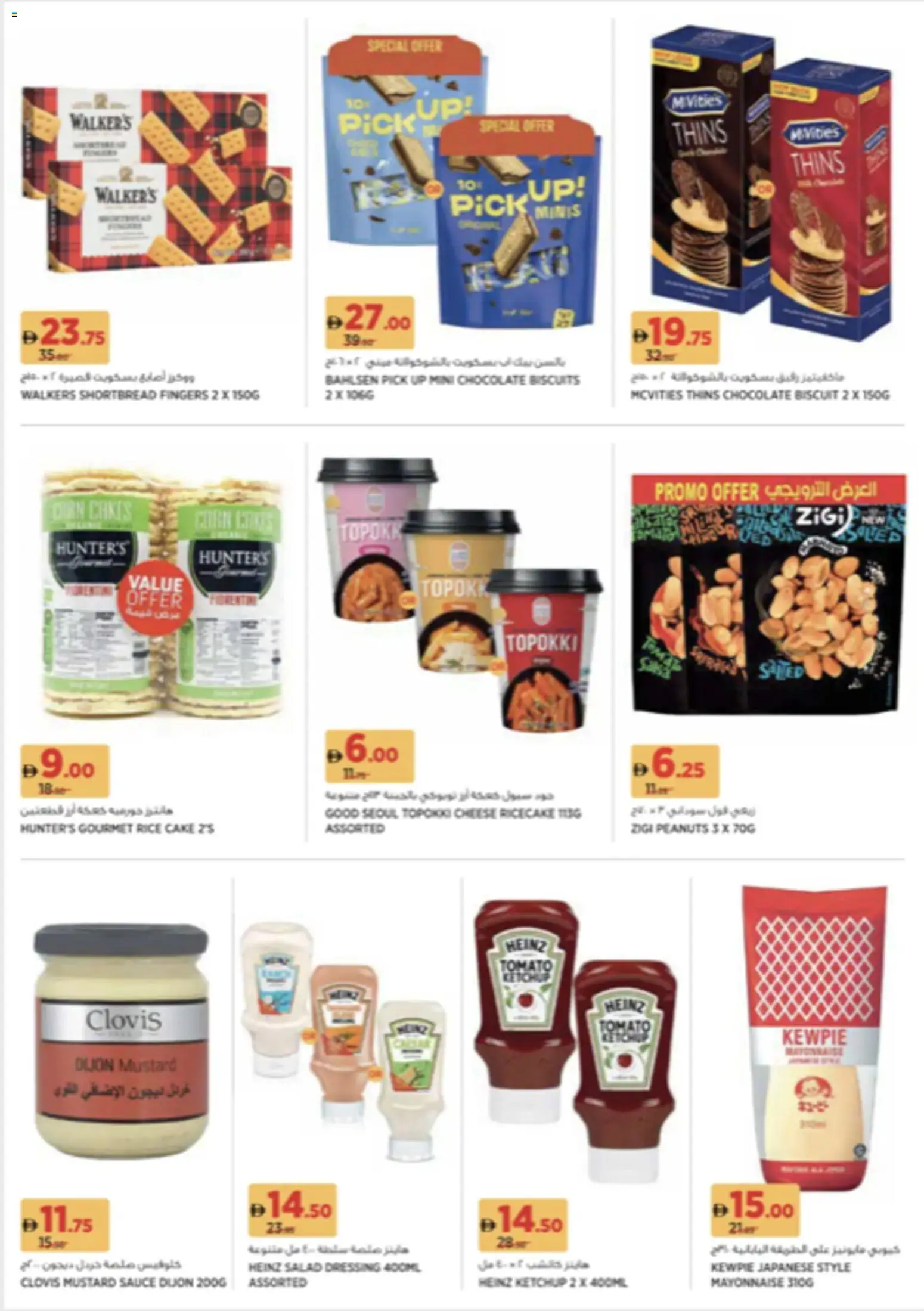 {H1} | Page: 10 | Products: Vajcia, Banány, Hovězí maso