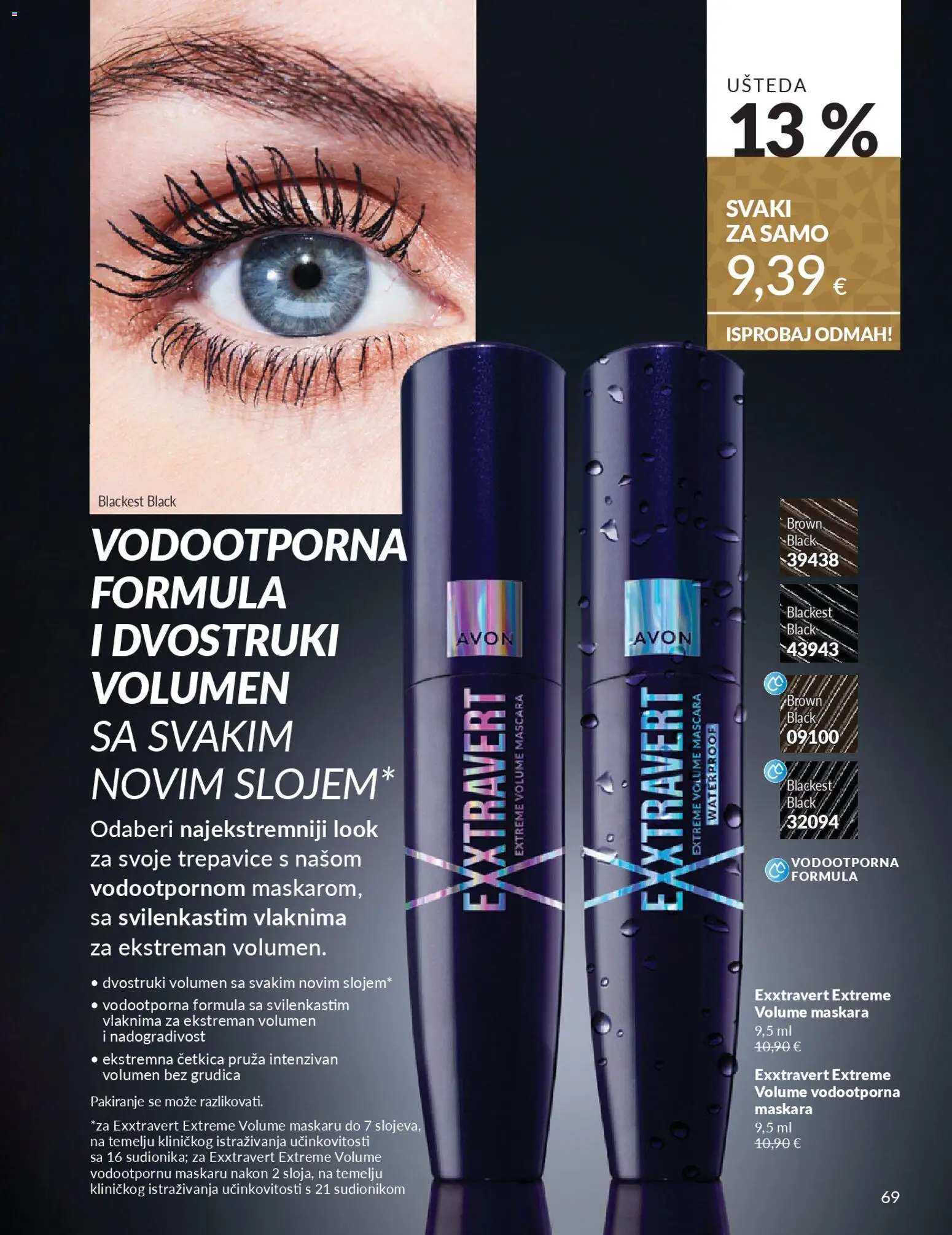 Avon katalog | vrijedi od 01.12.2025 | Stranica: 73 | Proizvodi: Maskara
