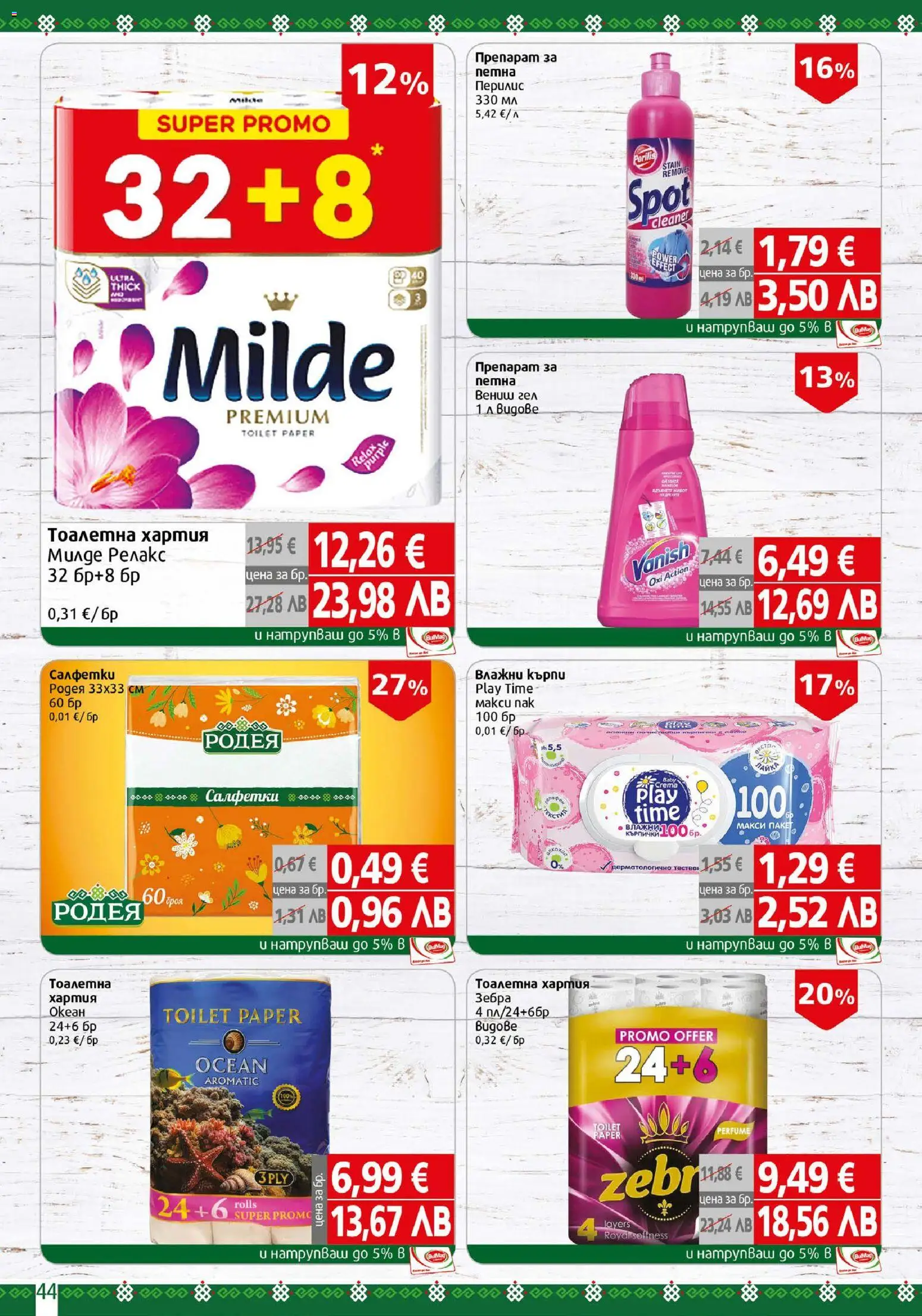 {H1} | Страница: 44