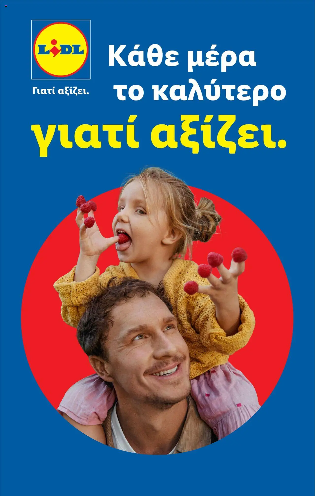  | Σελίδα: 1
