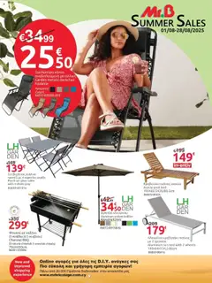 Mr.Bricolage - August leaflet - Προεπισκόπηση φυλλαδίου από το κατάστημα Mr.Bricolage,  σε ισχύ από 01.08.2025
