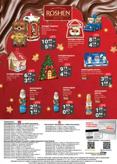 Преглед на My Market брошура - Офертите са валидни от 27.11.2025 | Страница: 20