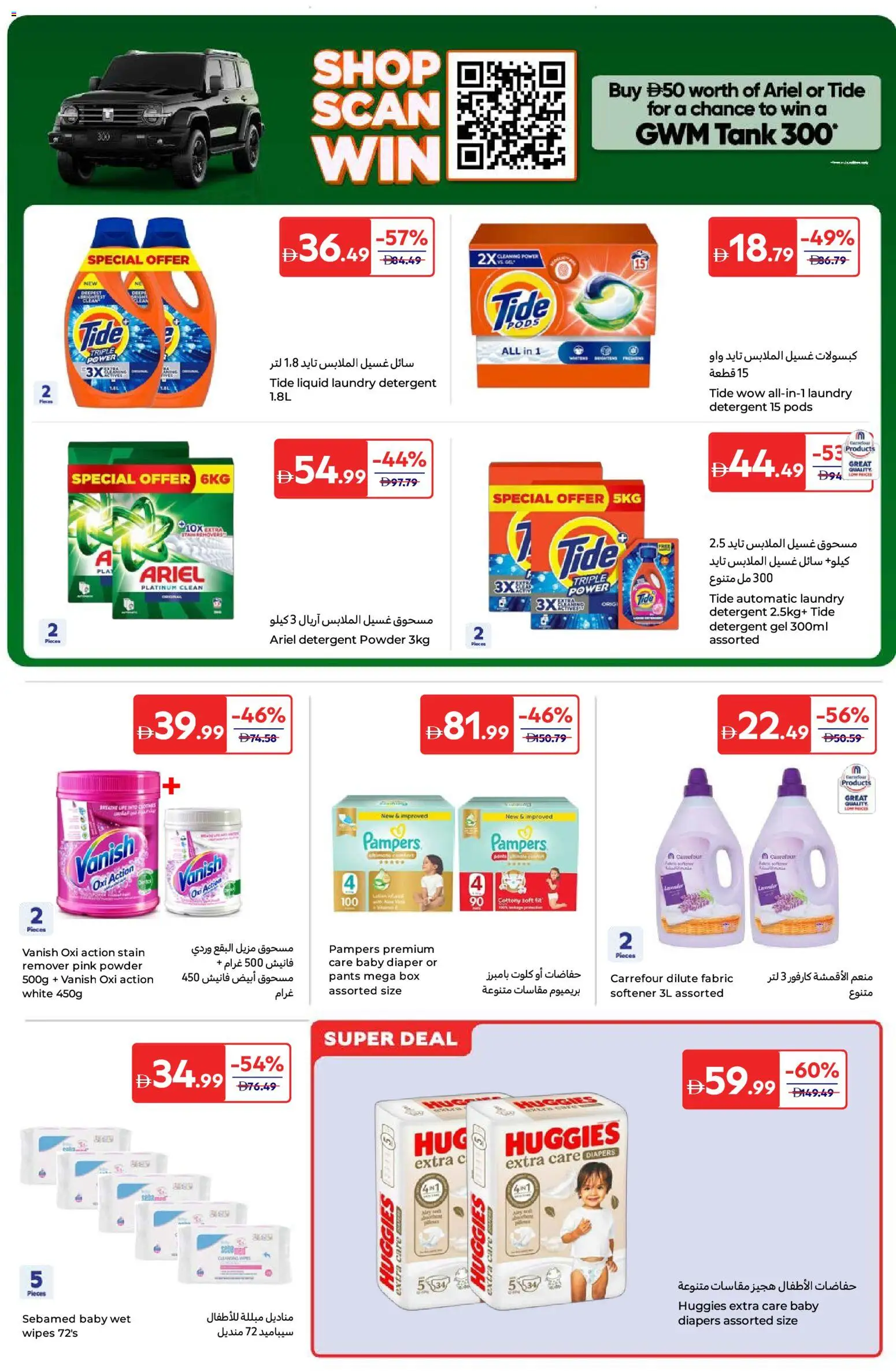 {H1} | Page: 15 | Products: Blazer, Πούδρα, Godis