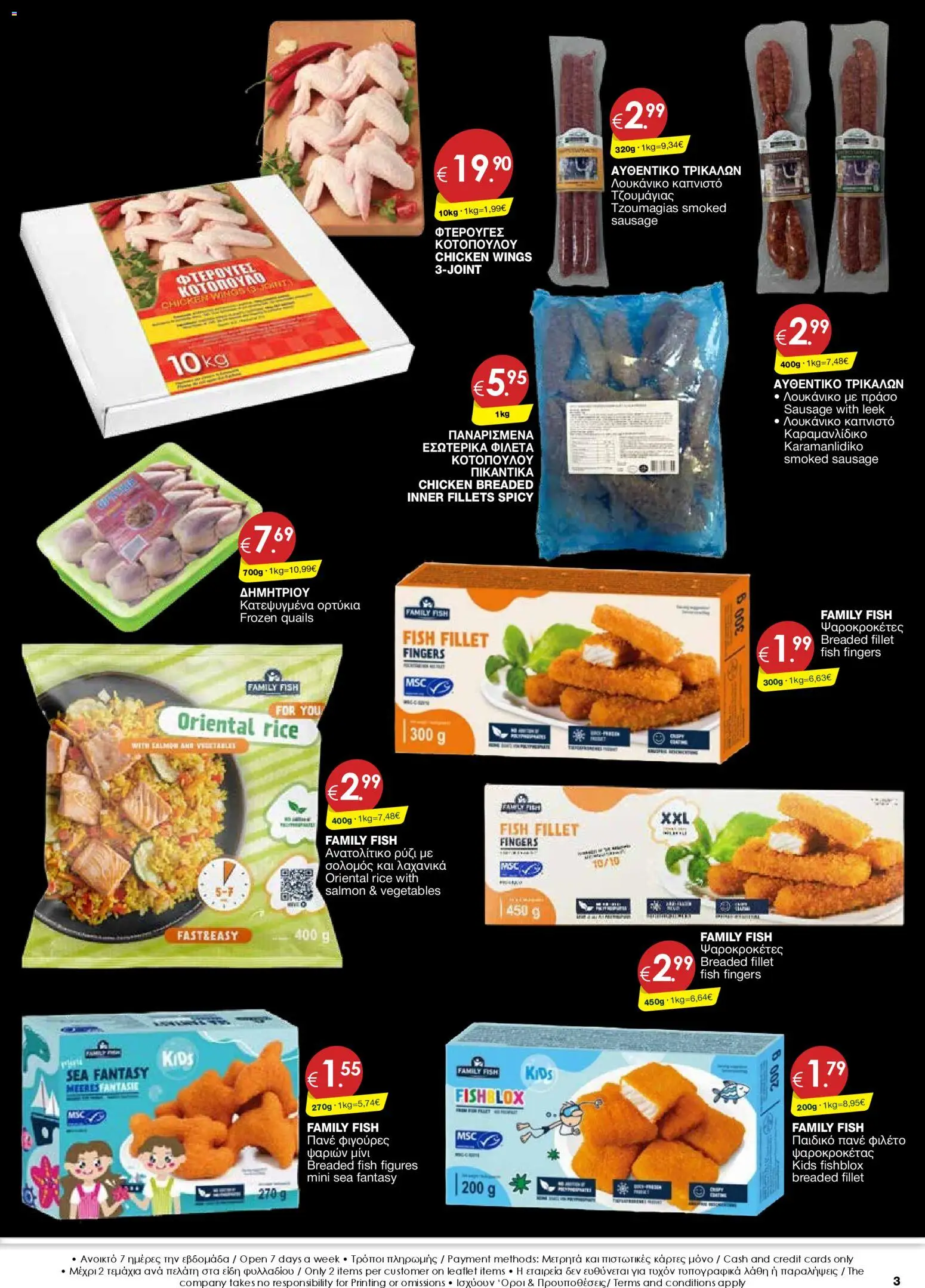 Super Discount Store - Black friday – σε ισχύ από 21.11.2025 | Σελίδα: 3