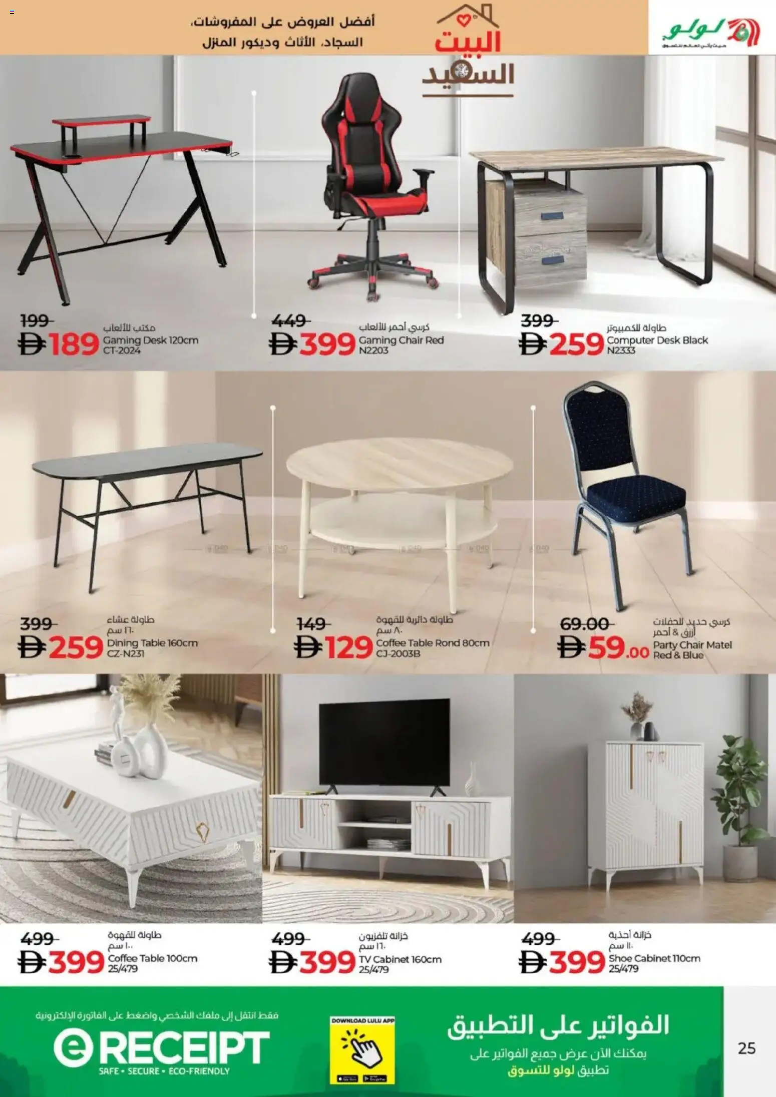 {H1} | Page: 25 | Products: Reoler