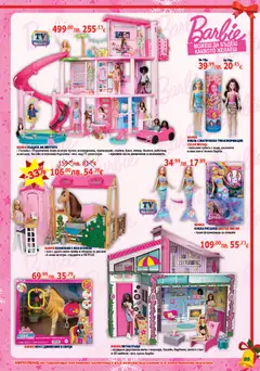 Преглед на Хиполенд брошура - Офертите са валидни от 02.12.2025 | Страница: 89