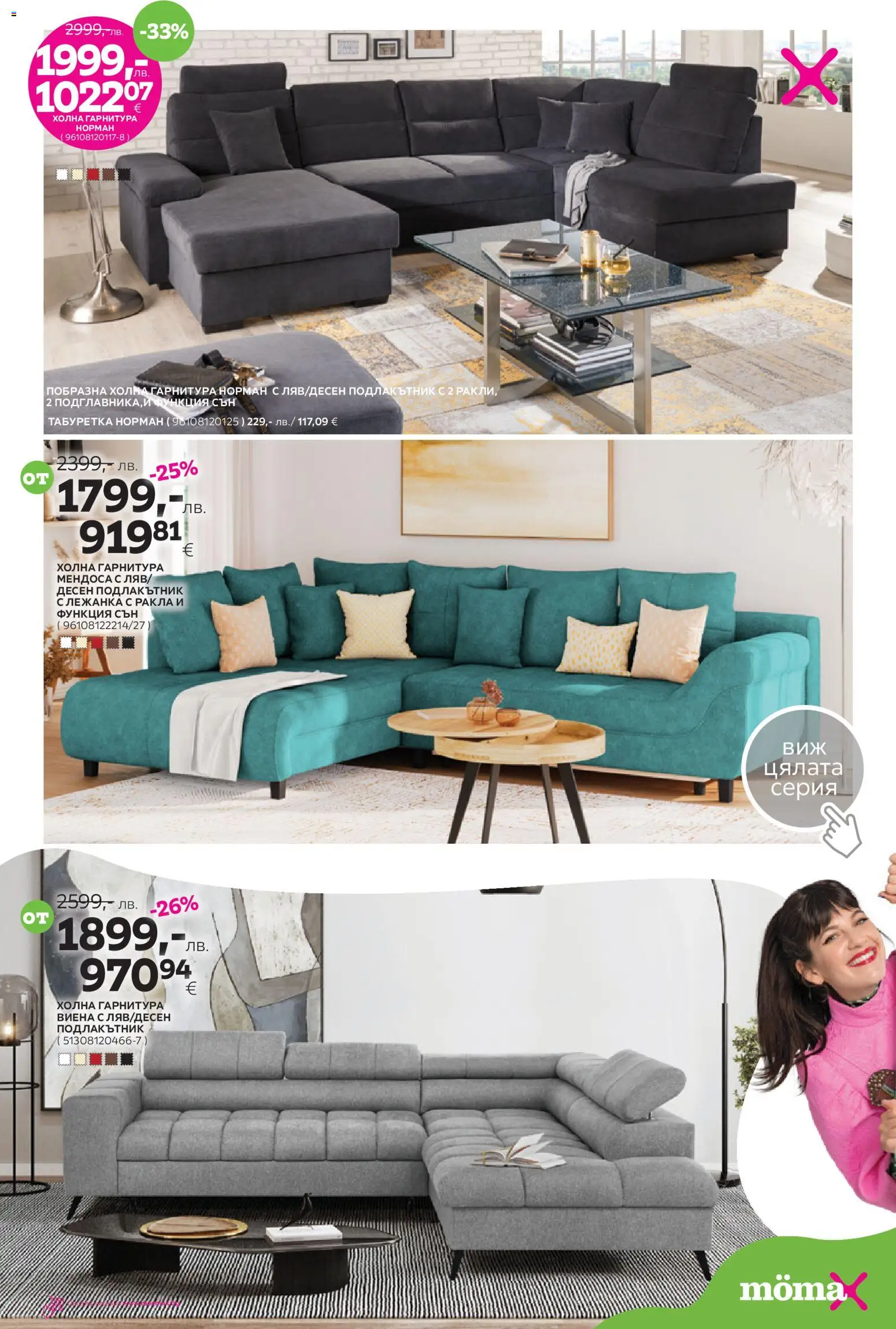 {H1} | Страница: 2 | Продукти: Табуретка