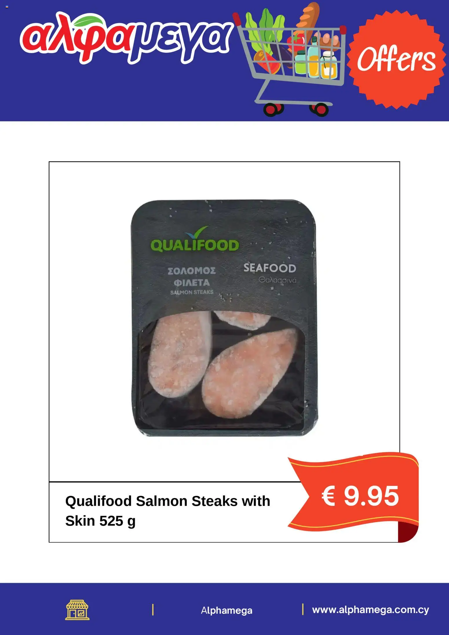 Alphamega Προσφορές – σε ισχύ από 03.11.2025 | Σελίδα: 2