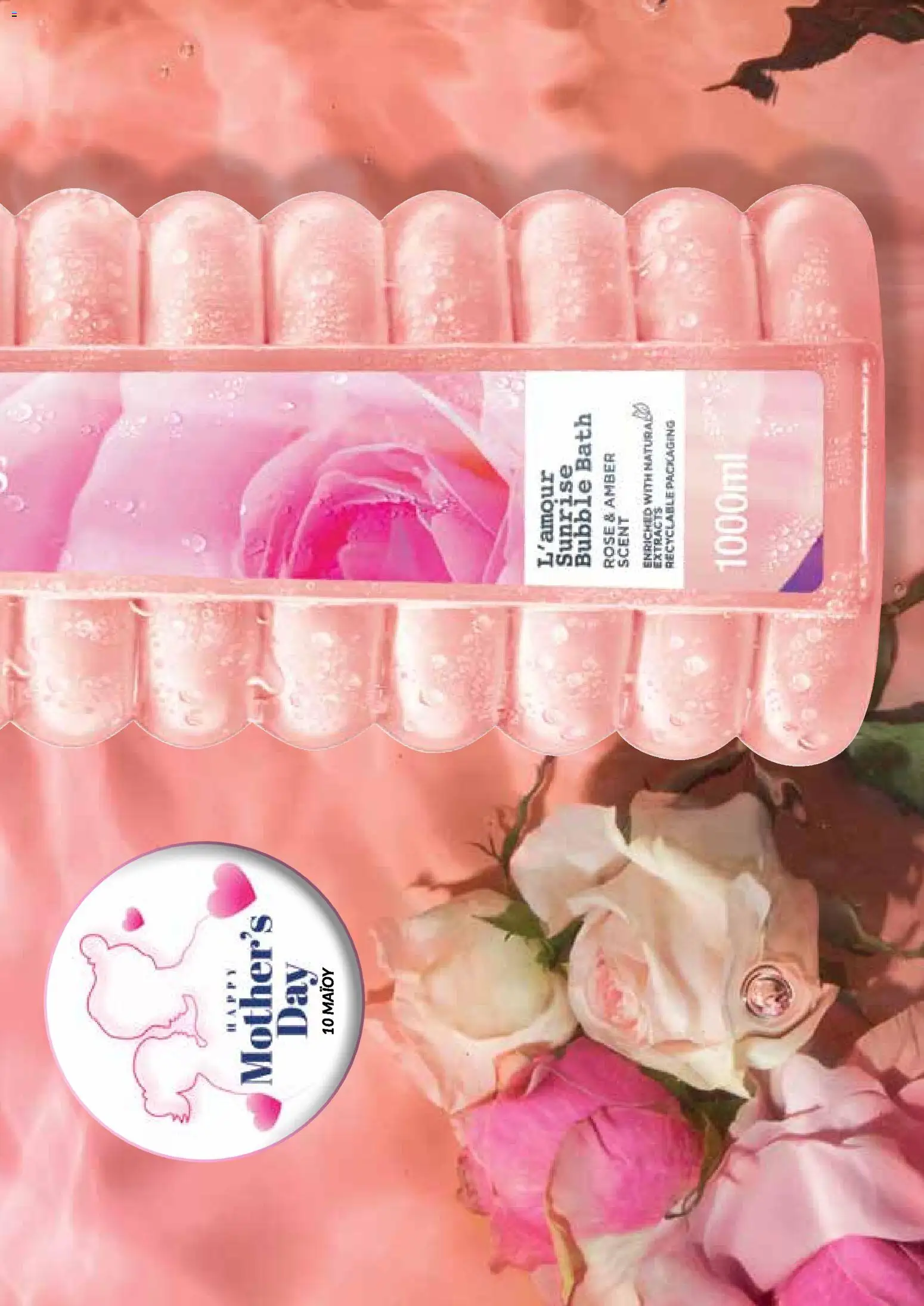 AVON  – σε ισχύ από 27.04.2026 | Σελίδα: 117