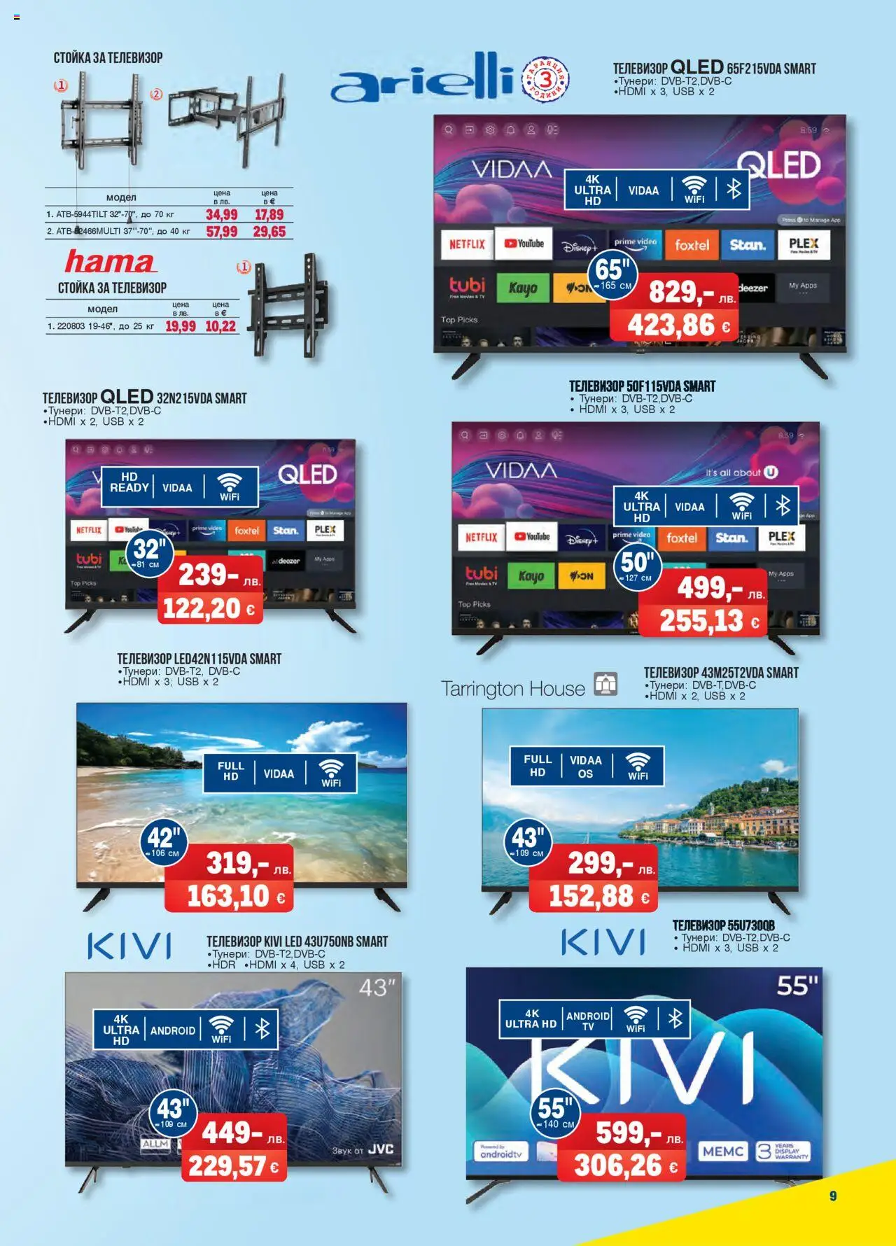  | Страница: 9 | Продукти: Телевизор, USB