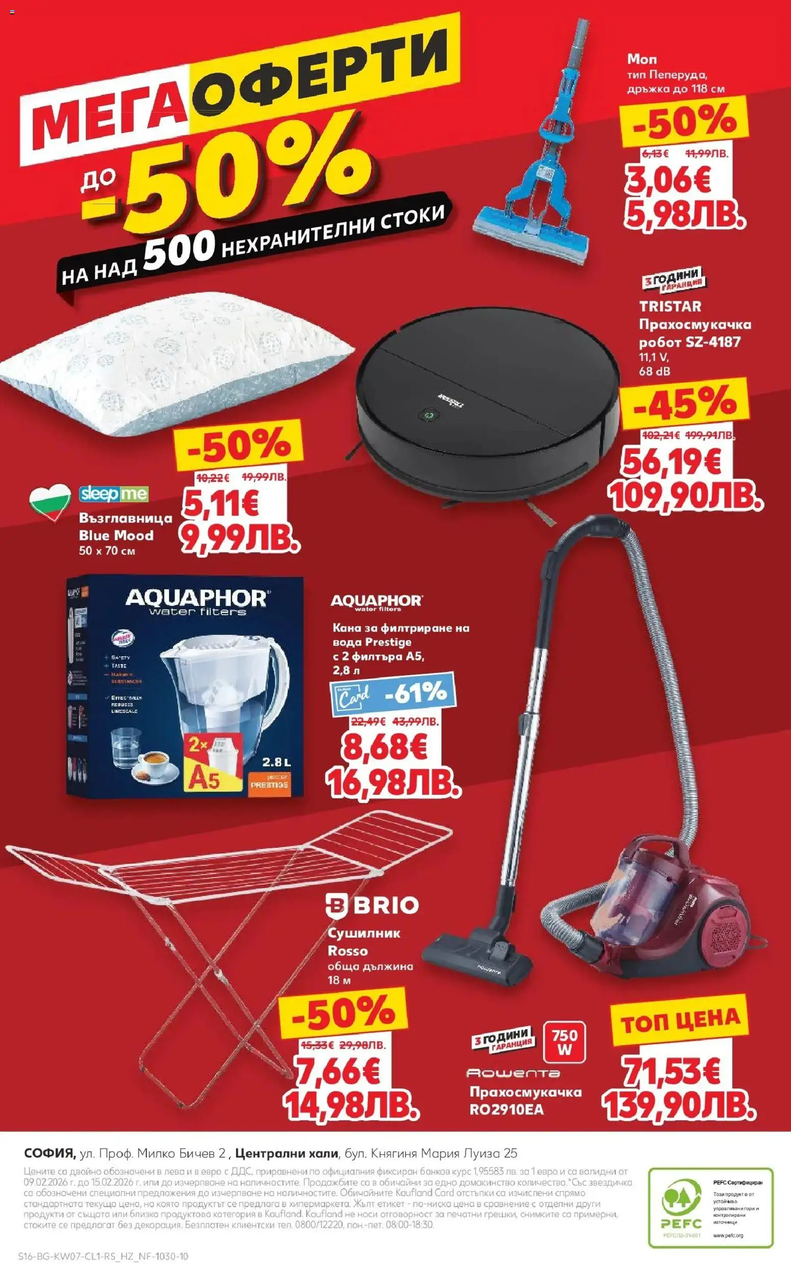 {H1} | Страница: 16