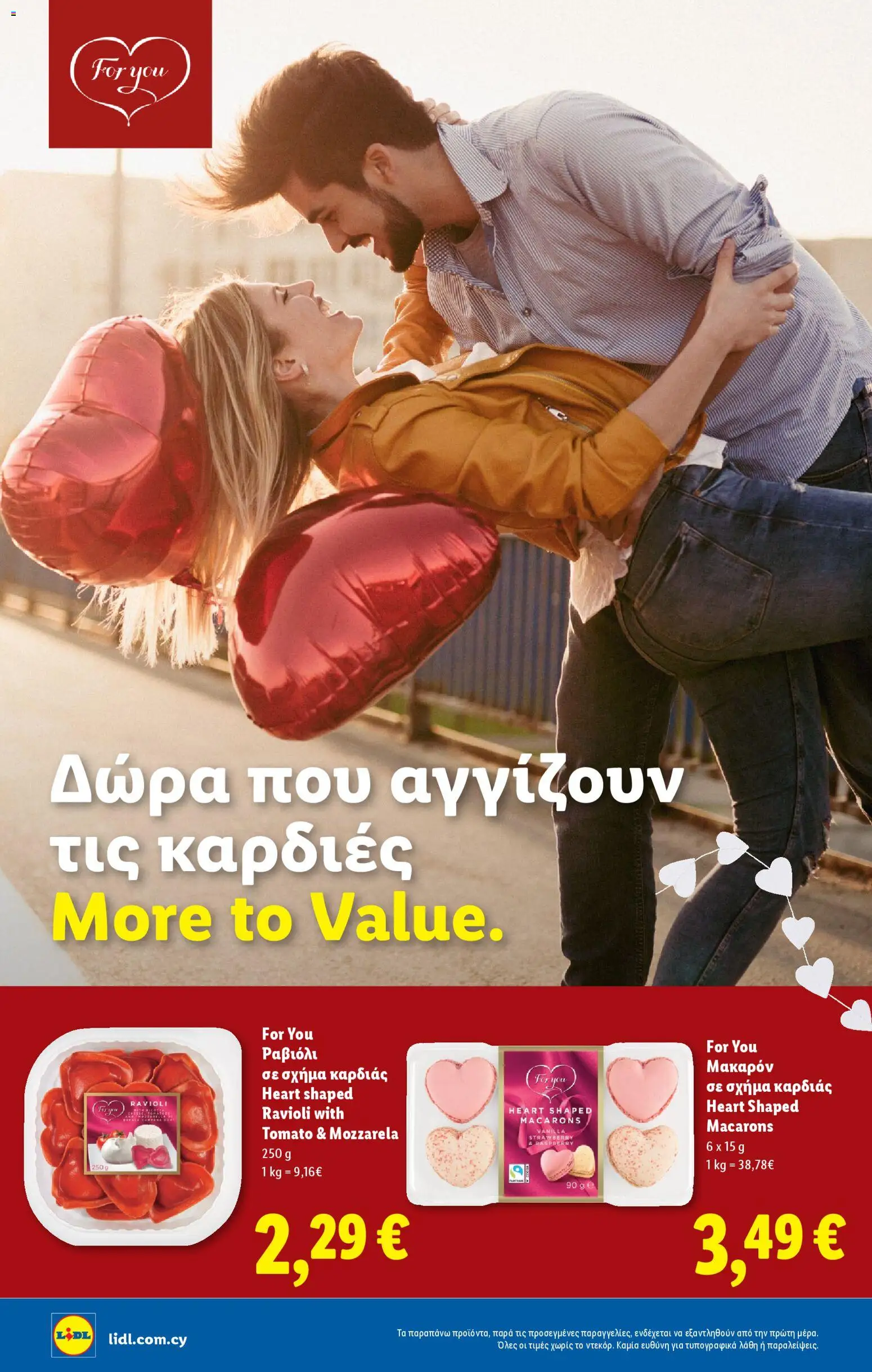 Lidl - Φυλλάδιο – σε ισχύ από 05.02.2026 | Σελίδα: 42