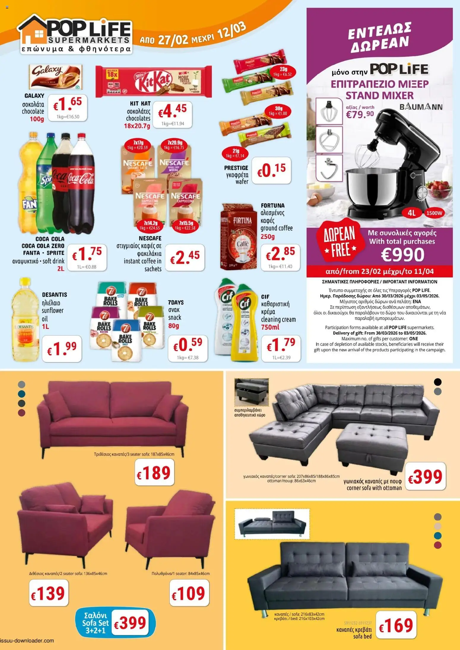 PopLife φυλλαδιο – σε ισχύ από 27.02.2026 | Σελίδα: 1