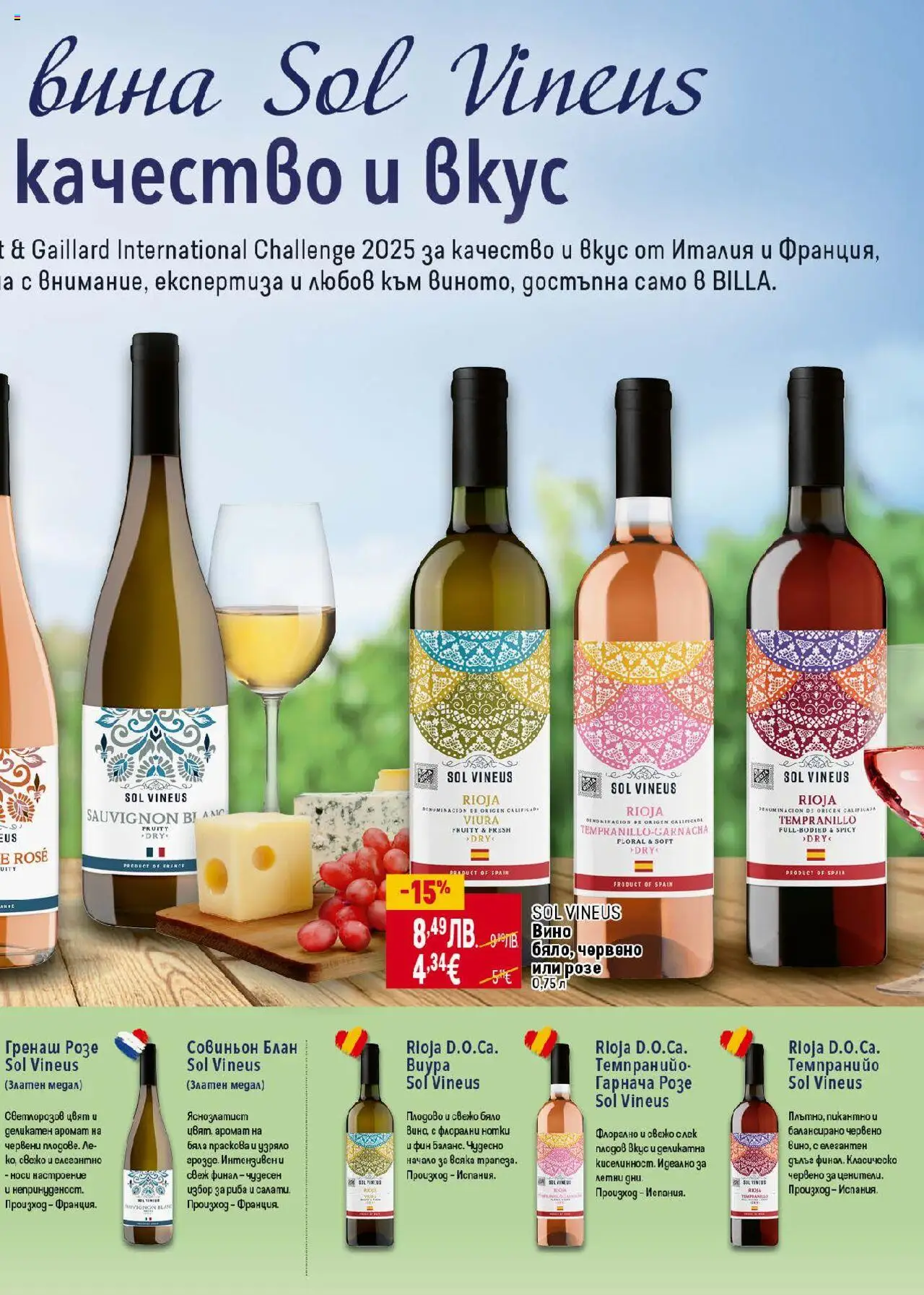 {H1} | Страница: 29 | Продукти: Риба, Вино, Праскова, Аромат