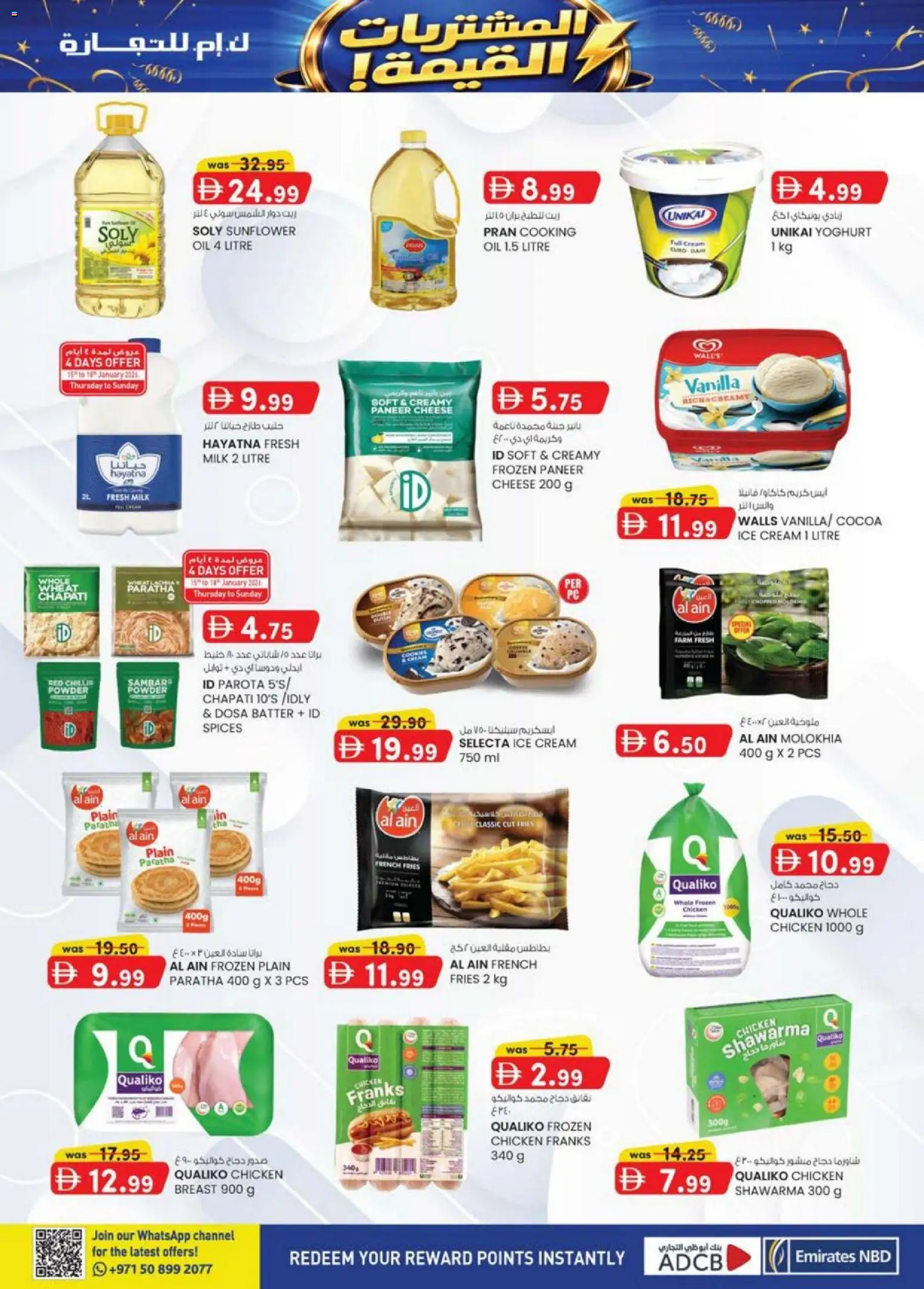 {H1} | Page: 37 | Products: Jablká, Čokoláda, Котлон, Πούδρα