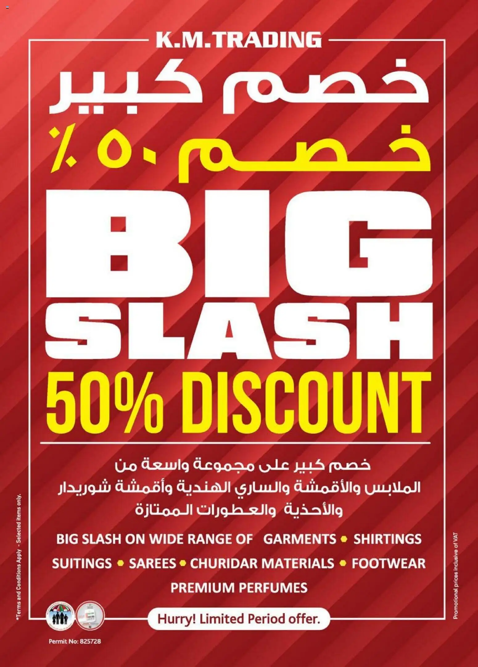 Do you know WHAT OFFERS await you at KM Trading? View the new flyer online! | UAE