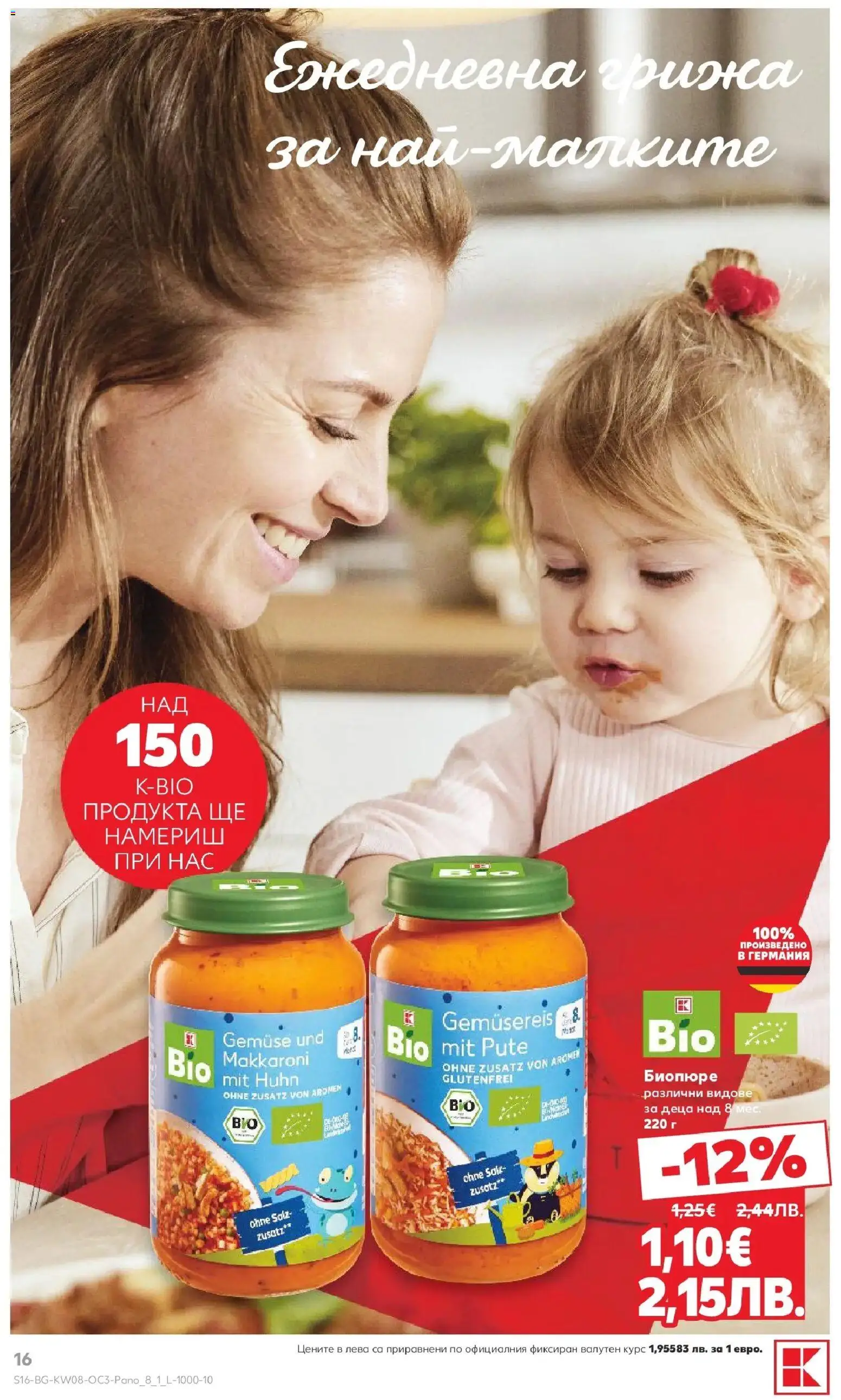 {H1} | Страница: 16