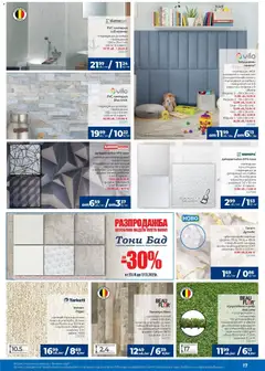 Преглед на Практикер брошура - Офертите са валидни от 23.10.2025 | Страница: 17