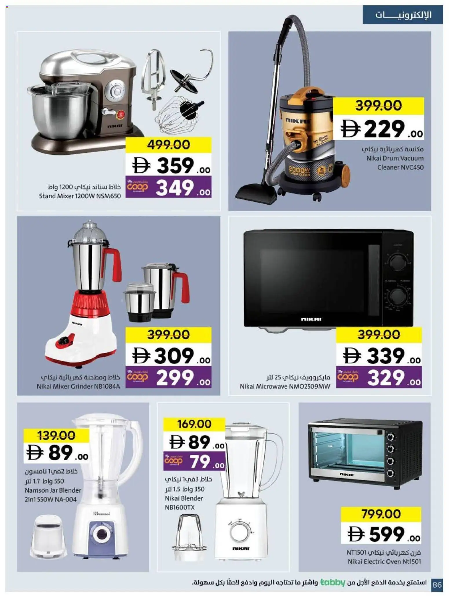 {H1} | Page: 86 | Products: Crème pour les mains, Bain de bouche, Sukker, Videokamera