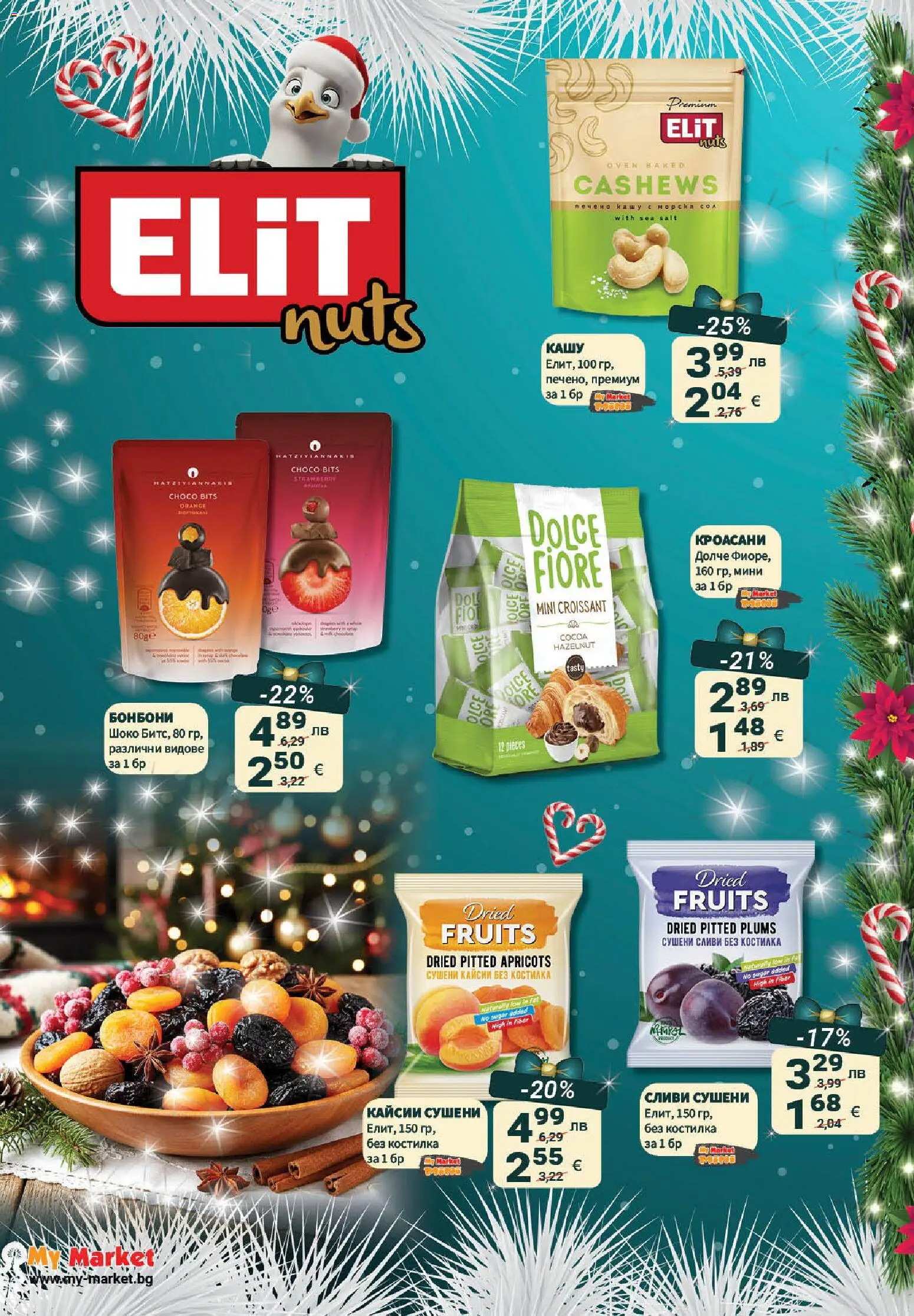 {H1} | Страница: 28 | Продукти: Бонбони, Сливи, Кайсии, Кашу