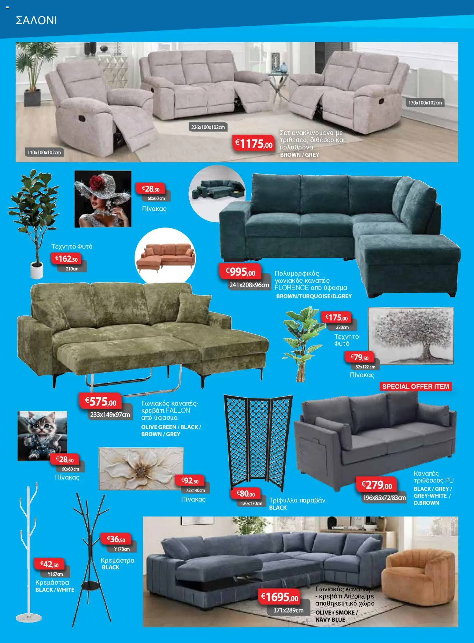 Sun Tower Κατάλογος – σε ισχύ από 01.12.2025 | Σελίδα: 4