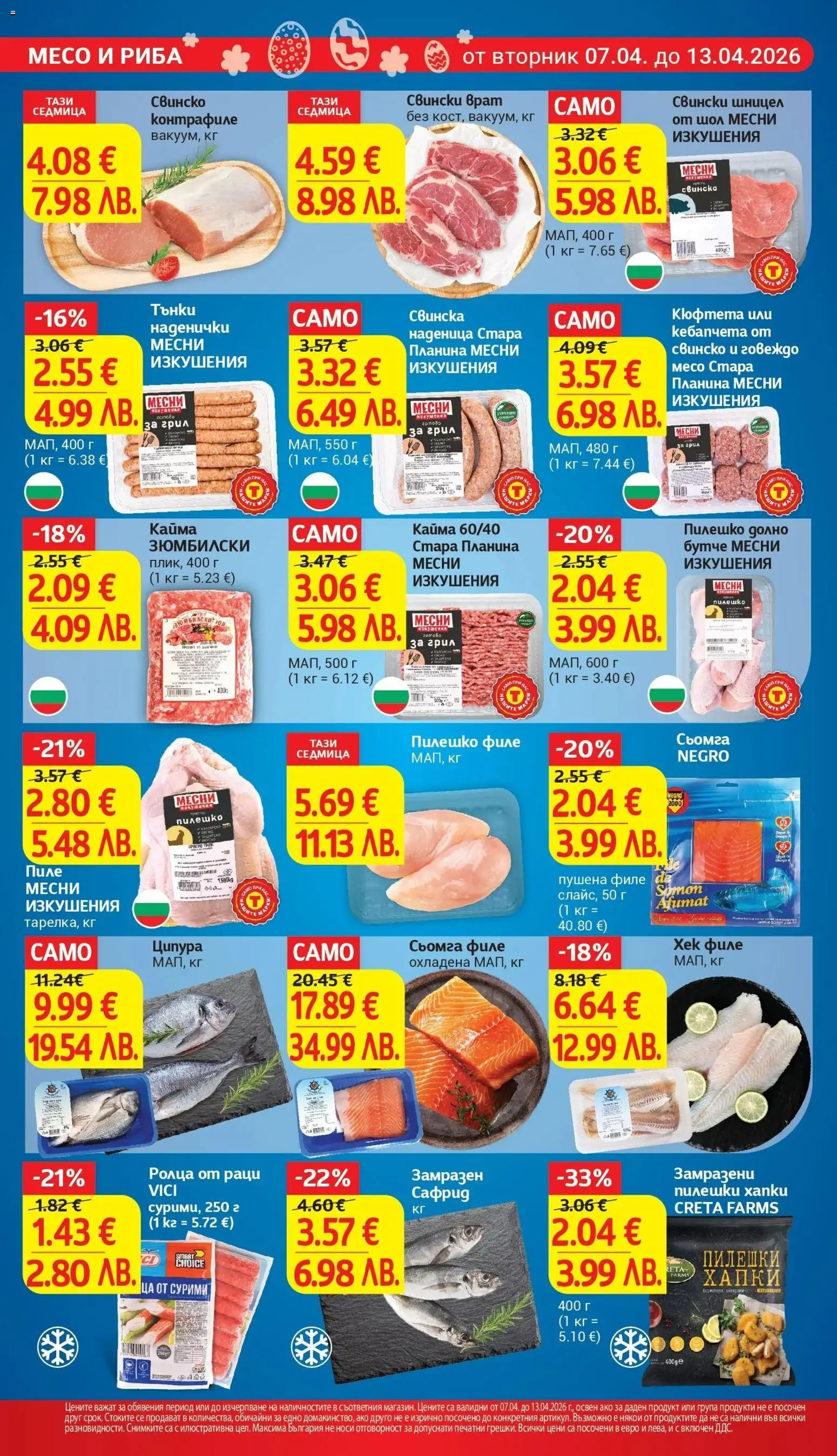 {H1} | Страница: 12 | Продукти: Пиле, Свинско, Maillots et débardeurs Athlétisme, Tortilla lap