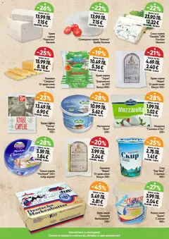 Преглед на Cедмична брошура на Дар - Офертите са валидни от 13.11.2025 | Страница: 10