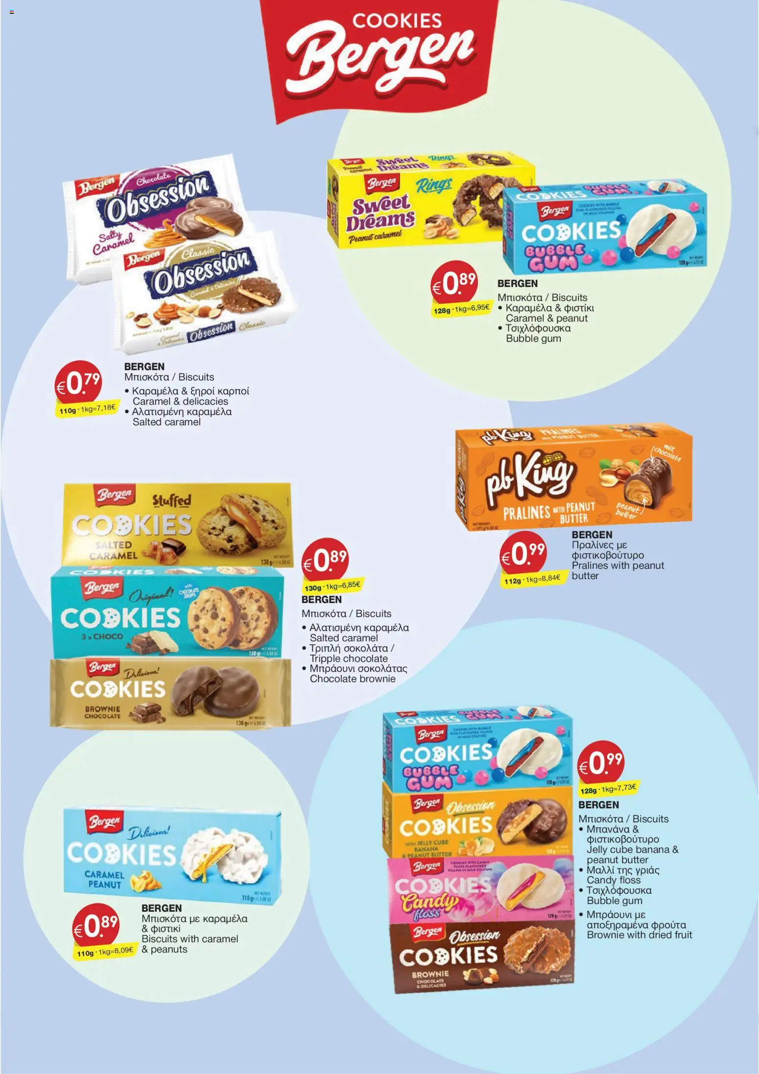 Super Discount Store - ΦΥΛΛΑΔΙΟ ΠΡΟΣΦΟΡΩΝ 20/2 - 10/3 – σε ισχύ από 20.02.2025 | Σελίδα: 10