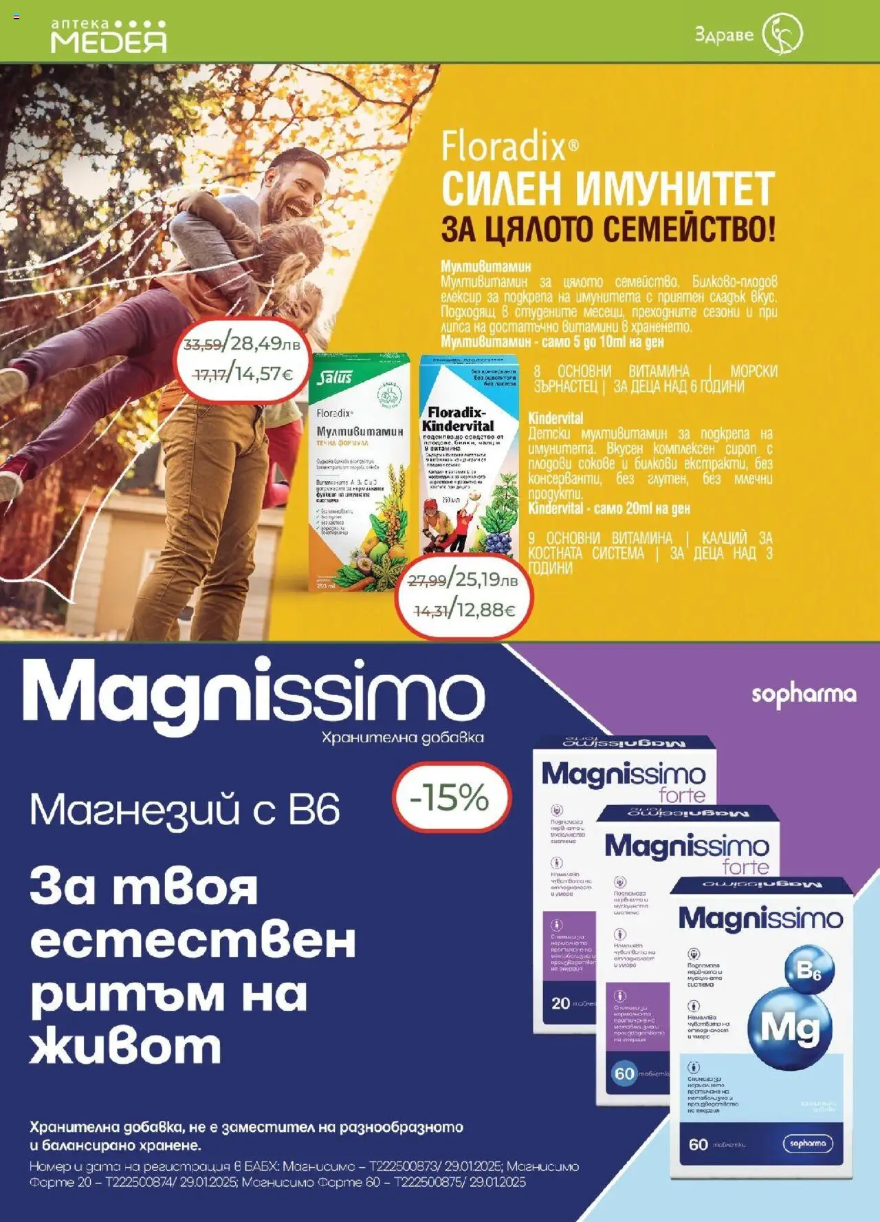 {H1} | Страница: 10 | Продукти: Таблетки, Egész kacsa, Витамини