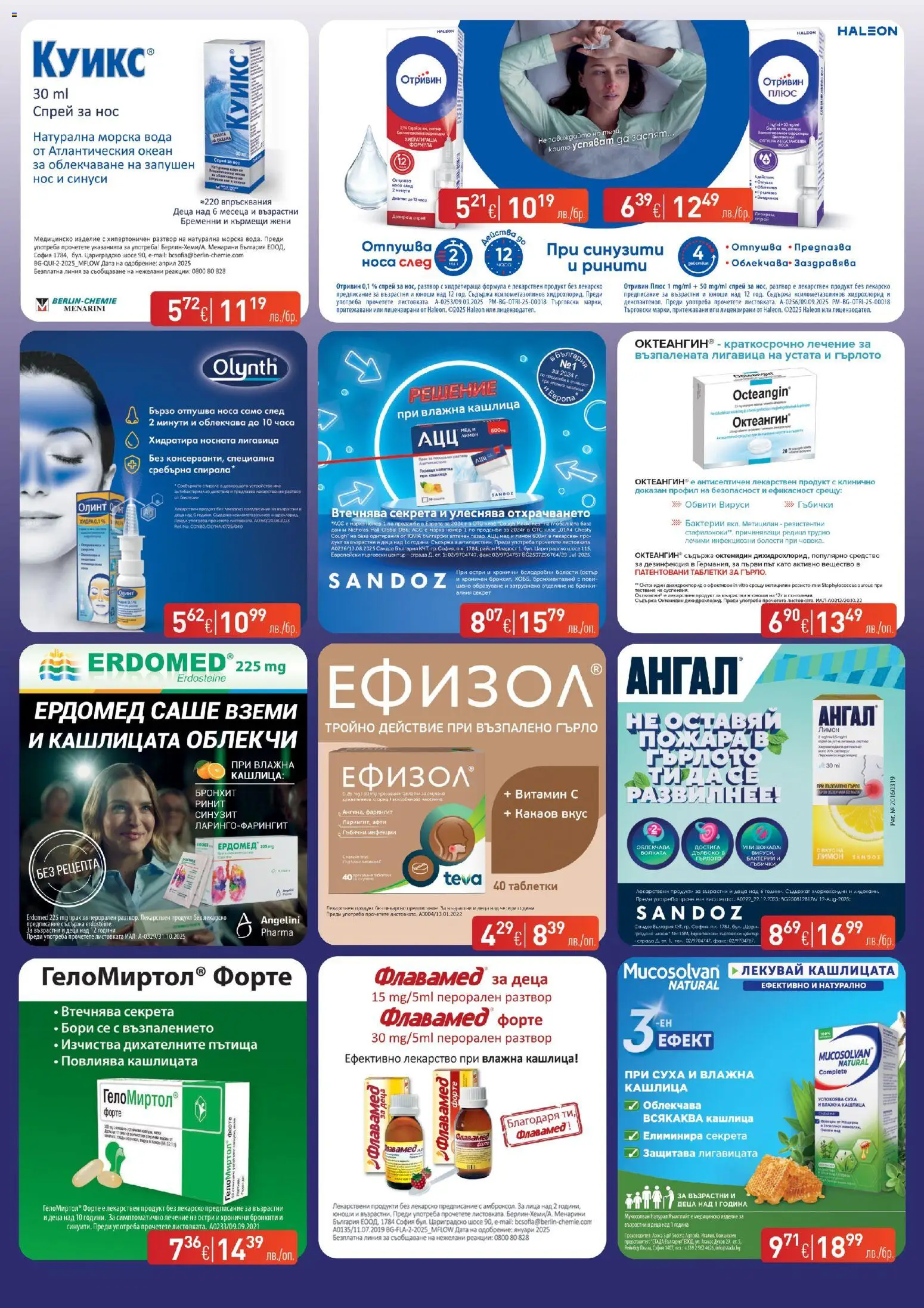 {H1} | Страница: 3 | Продукти: Лекарства, Вода, Лимон, Мед