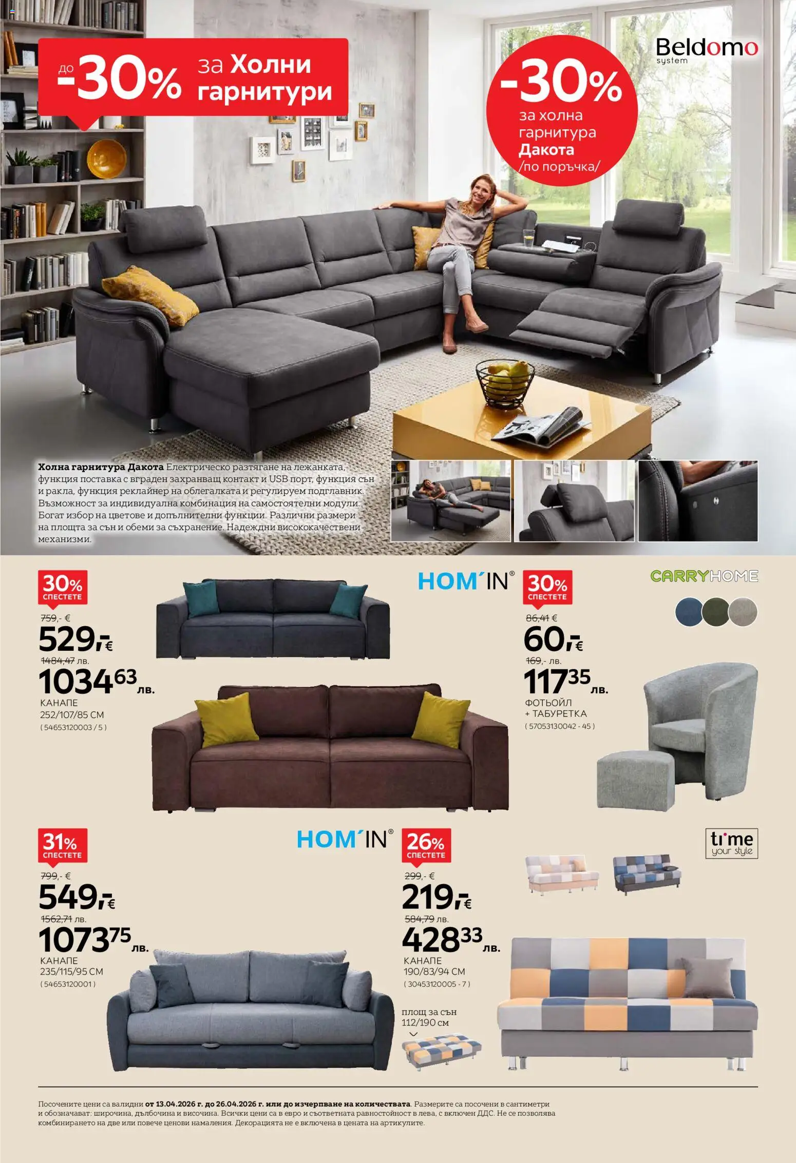 {H1} | Страница: 4 | Продукти: Канапе, Törökmogyoró, Контакт, Табуретка