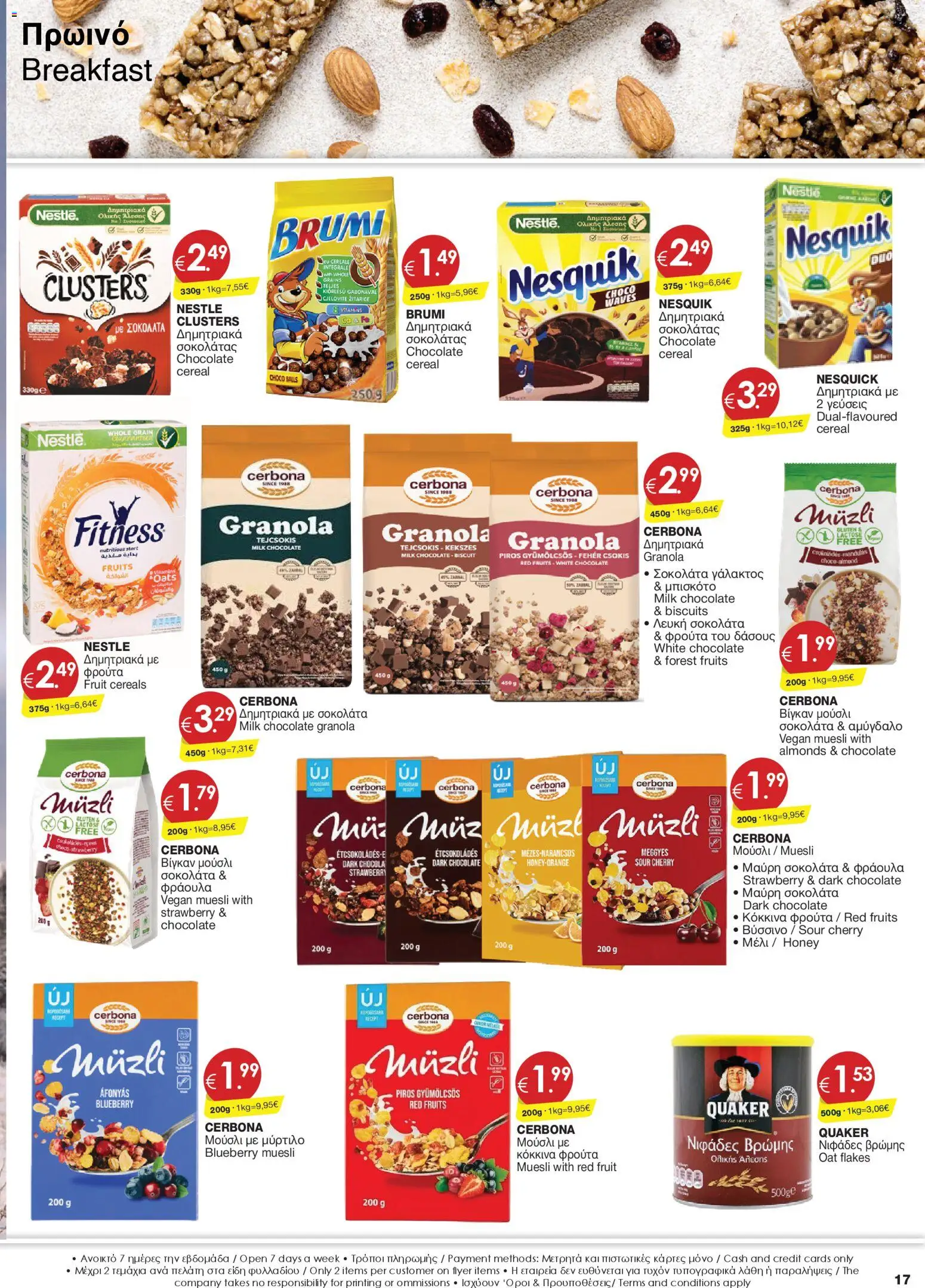 Super Discount Store Φυλλάδιο – σε ισχύ από 16.01.2026 | Σελίδα: 17