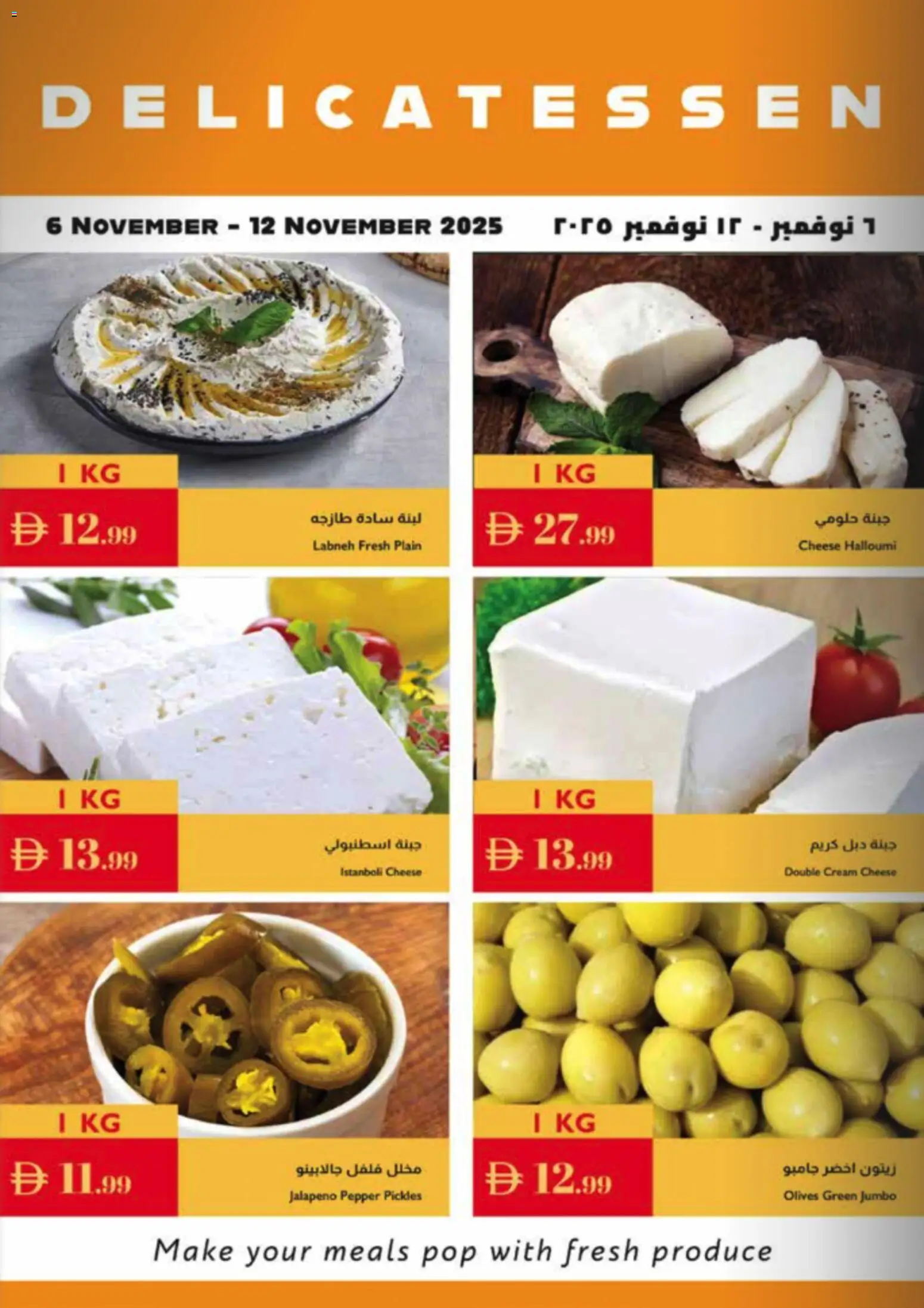 {H1} | Page: 18 | Products: Vajcia