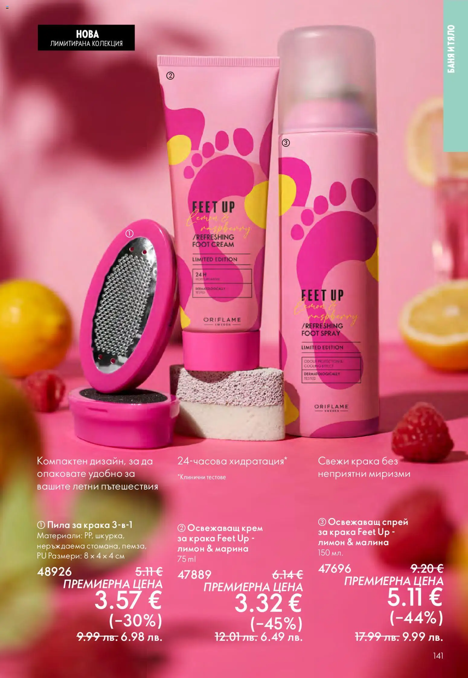 {H1} | Страница: 141