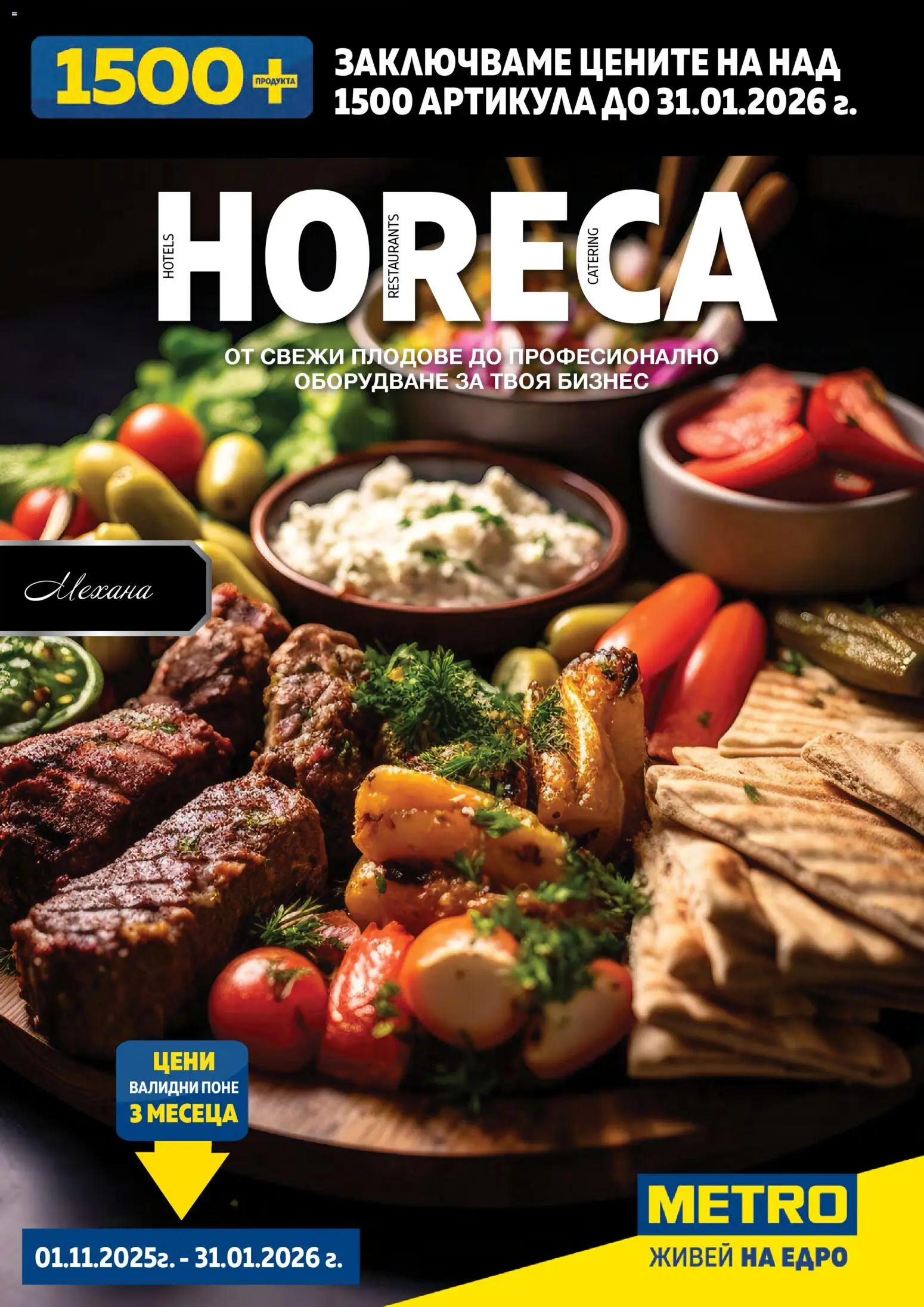 {H1} | Страница: 1 | Продукти: Плодове