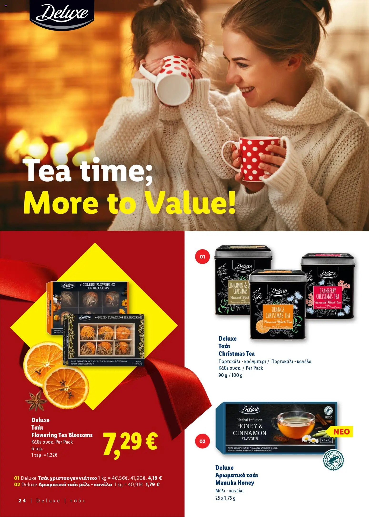 Lidl - Γιορτινές ιδέες για το τραπέζι σας – σε ισχύ από 06.11.2025 | Σελίδα: 24